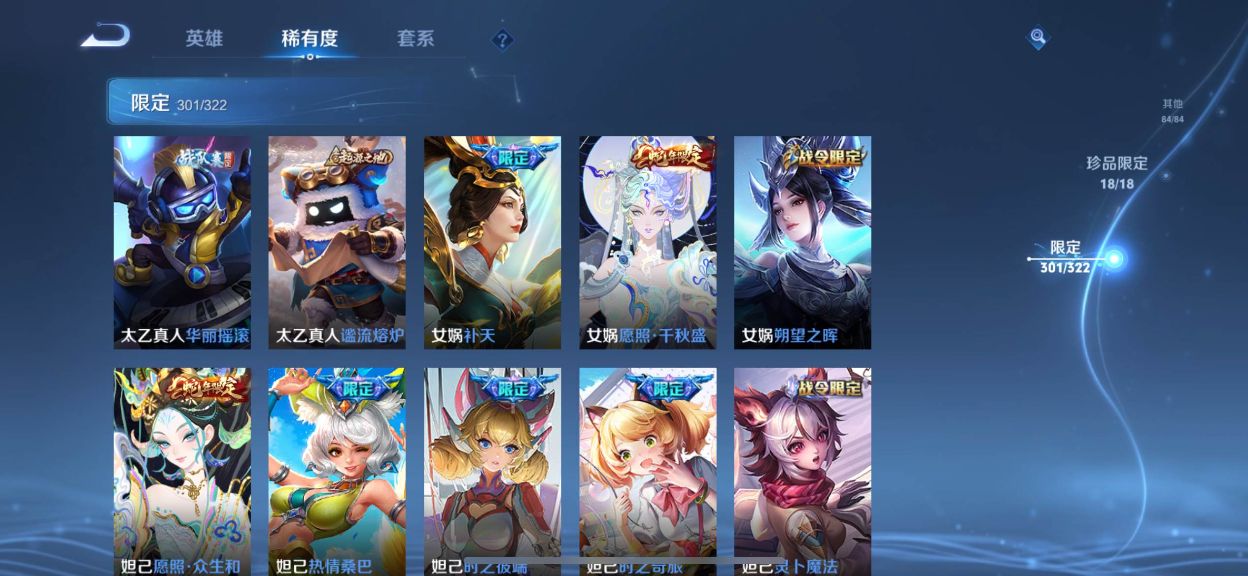 WZKG3171457王者荣耀账号详情图30