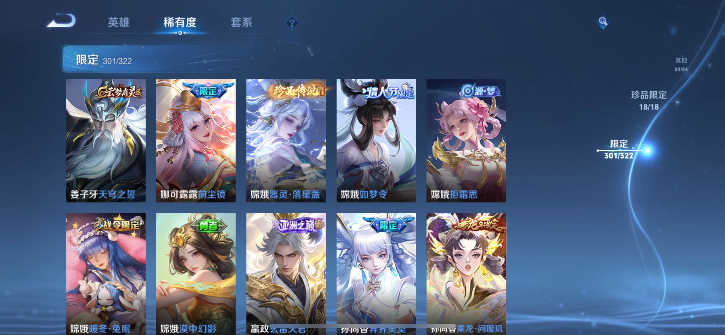 WZKG3171457王者荣耀账号详情图31