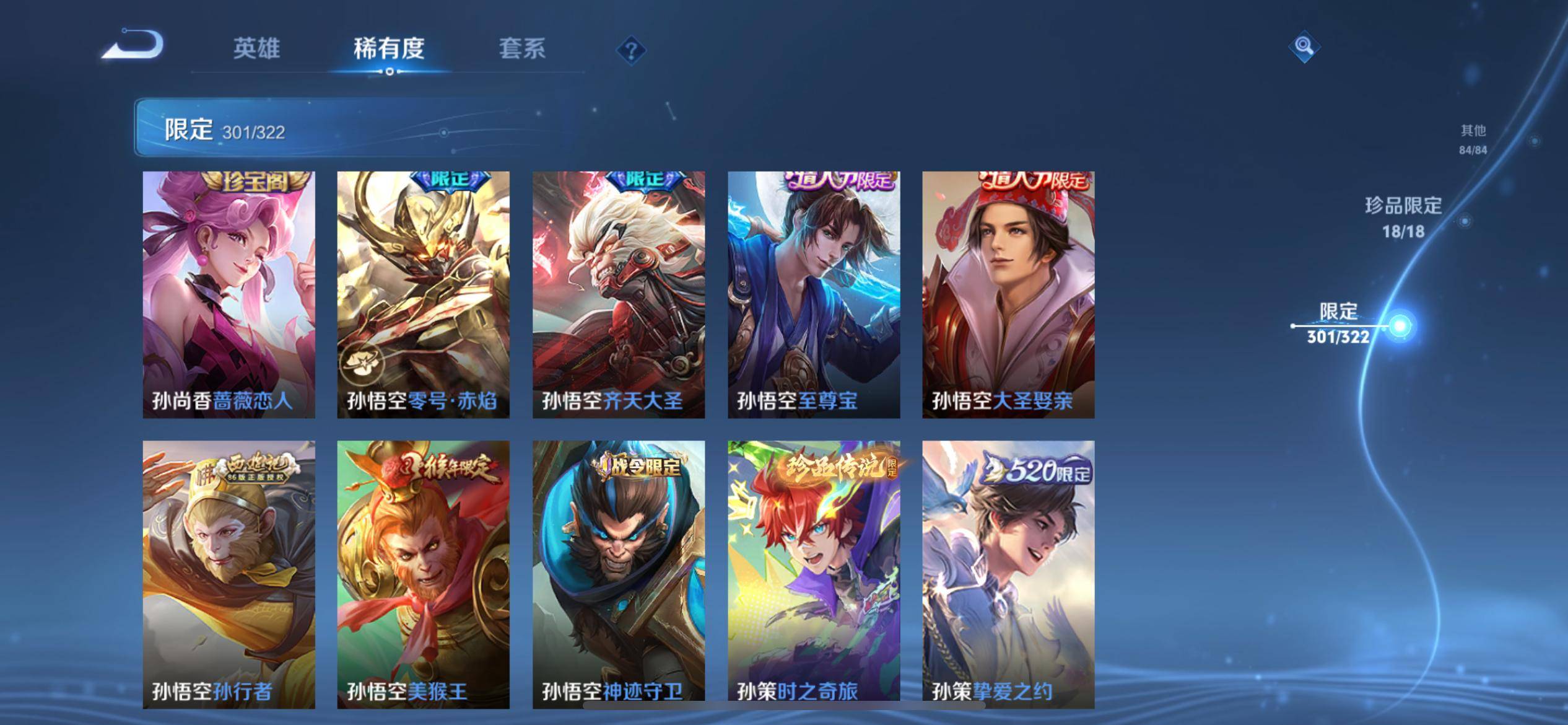 WZKG3171457王者荣耀账号详情图32