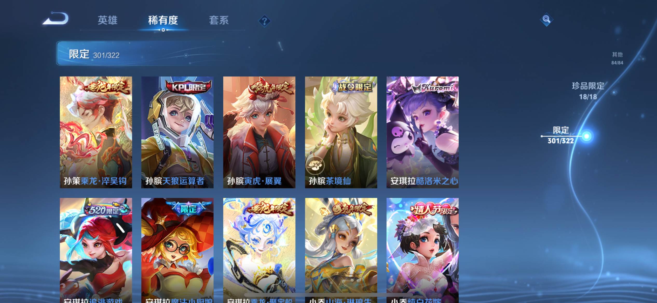 WZKG3171457王者荣耀账号详情图33