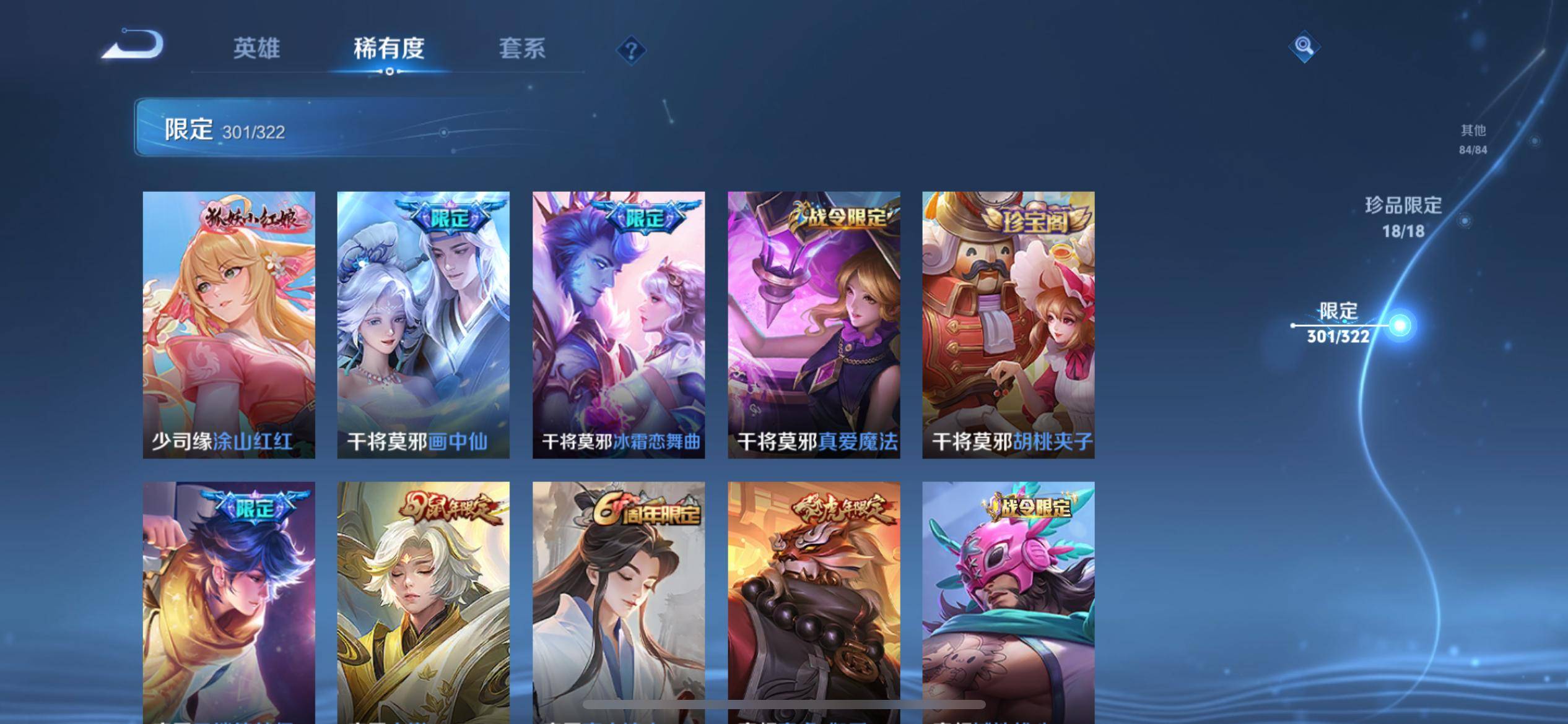 WZKG3171457王者荣耀账号详情图34