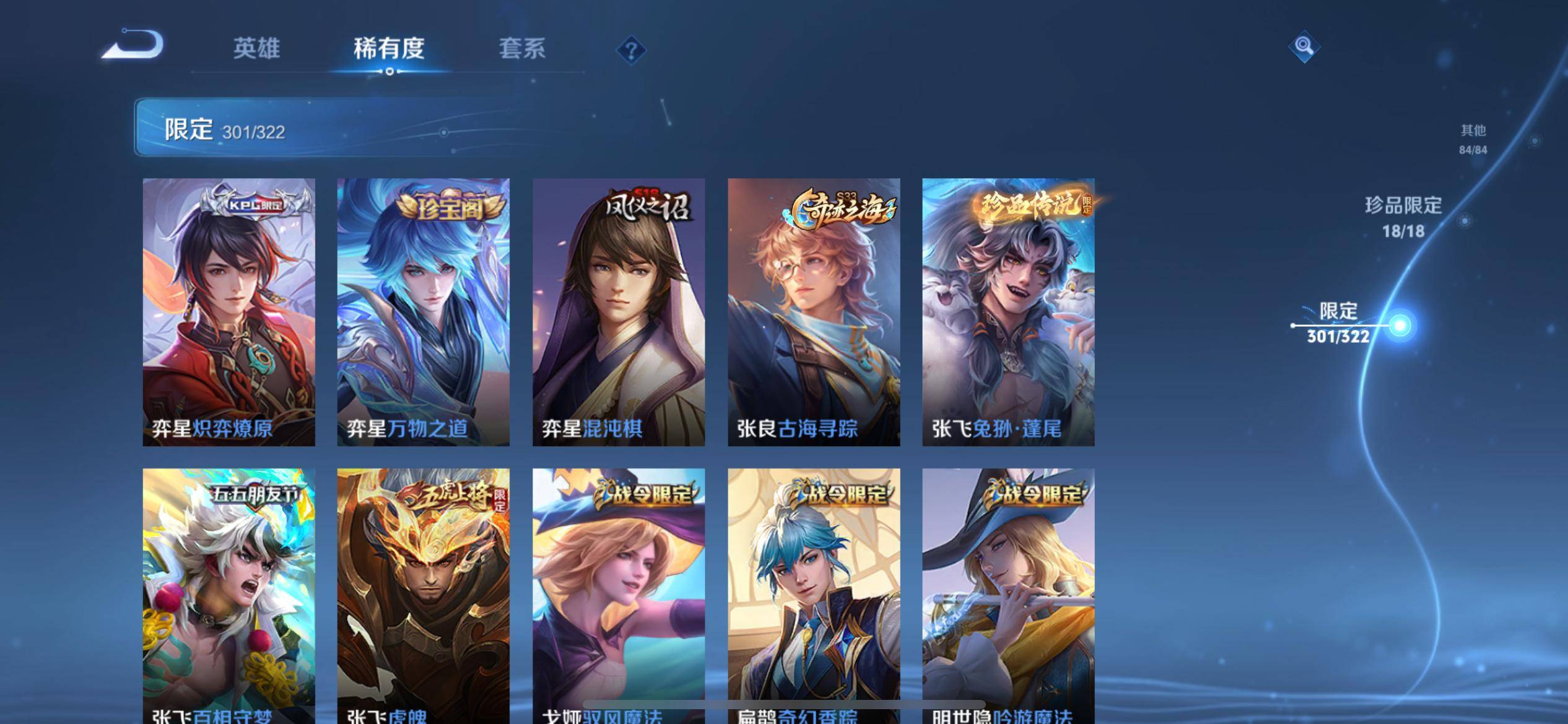WZKG3171457王者荣耀账号详情图35