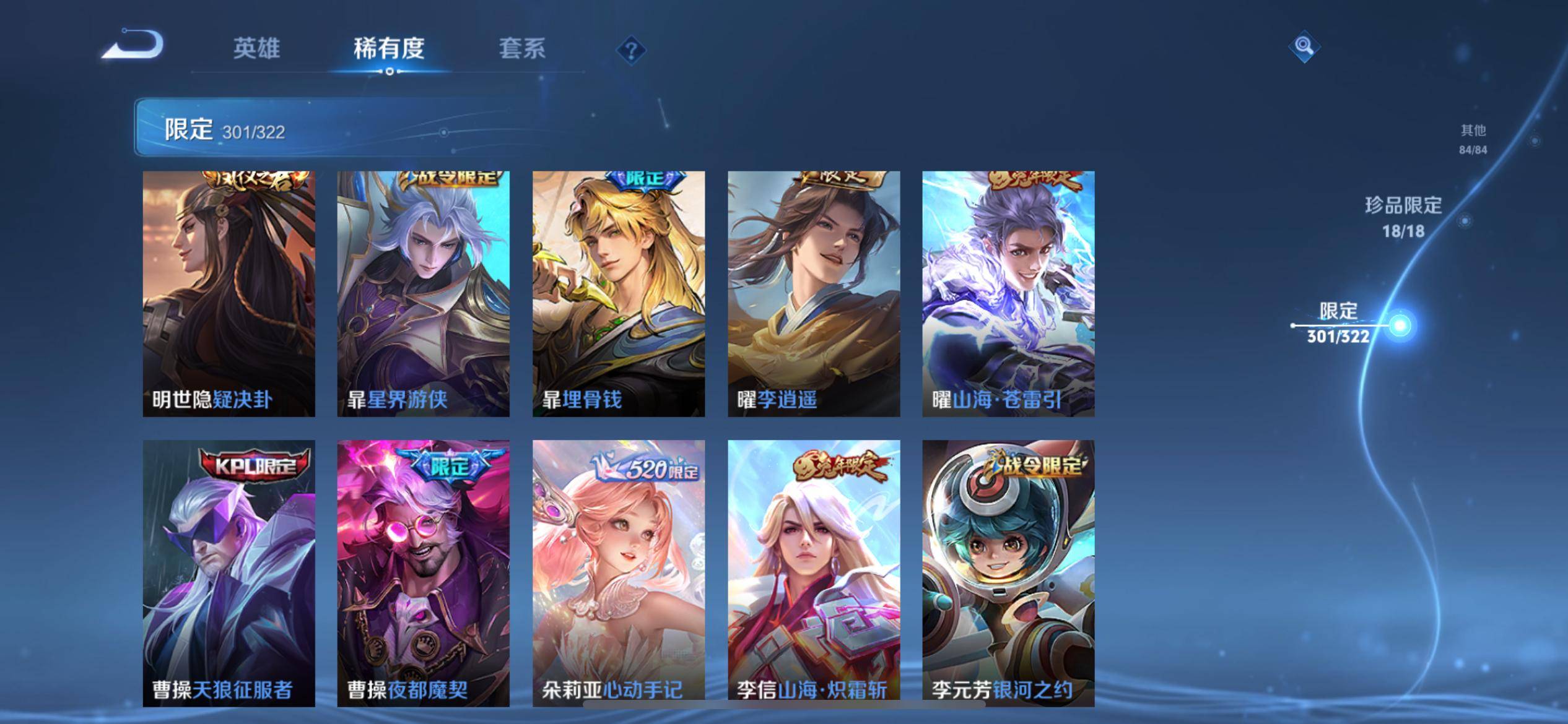 WZKG3171457王者荣耀账号详情图36