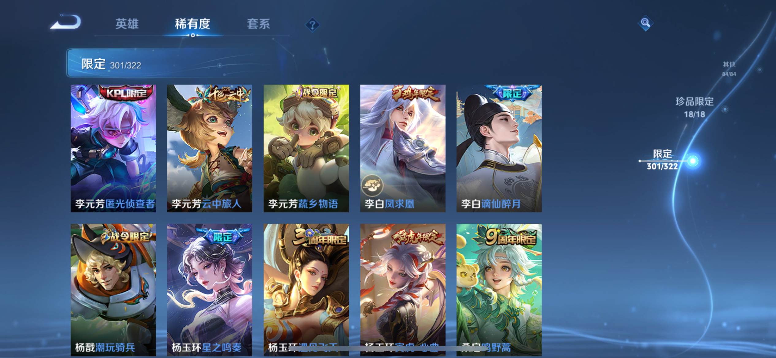 WZKG3171457王者荣耀账号详情图37