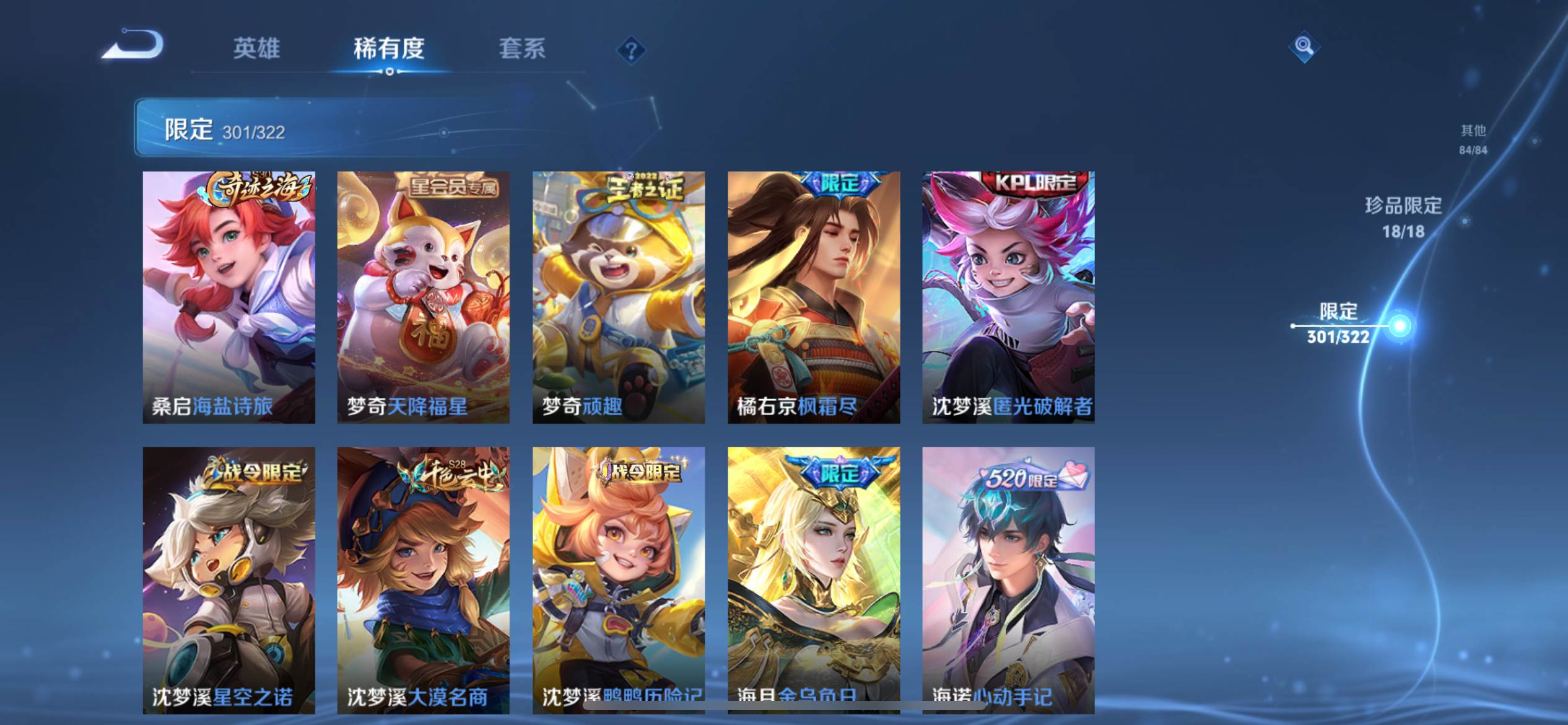 WZKG3171457王者荣耀账号详情图38