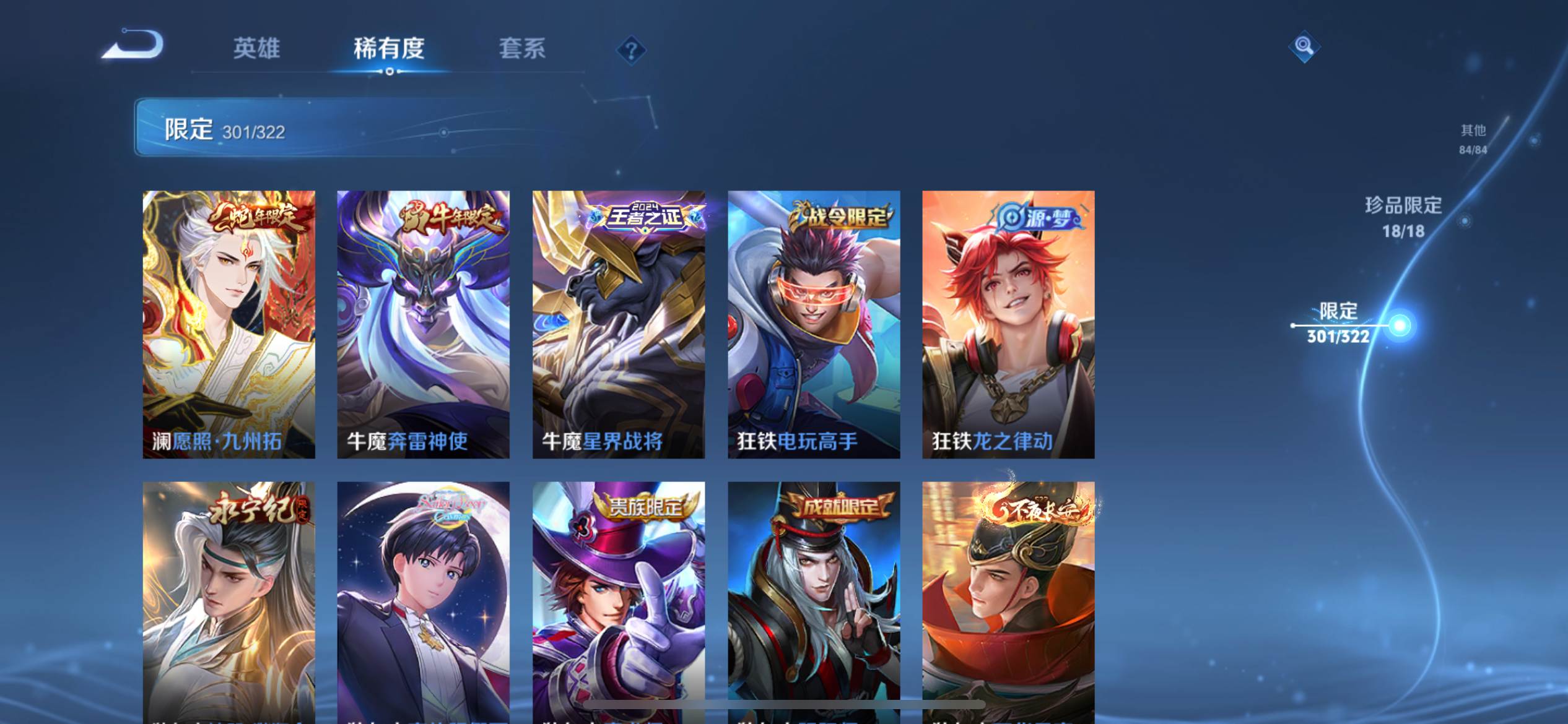 WZKG3171457王者荣耀账号详情图39