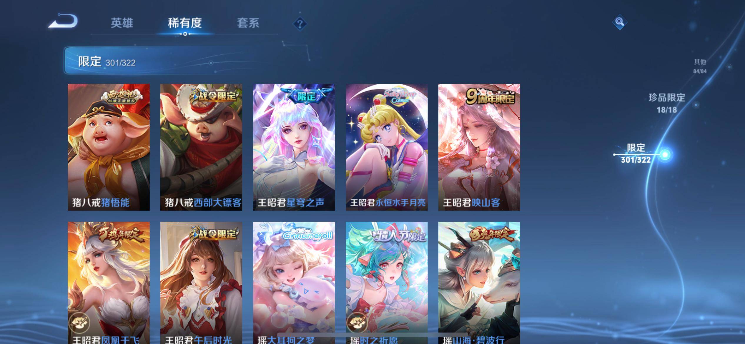 WZKG3171457王者荣耀账号详情图40