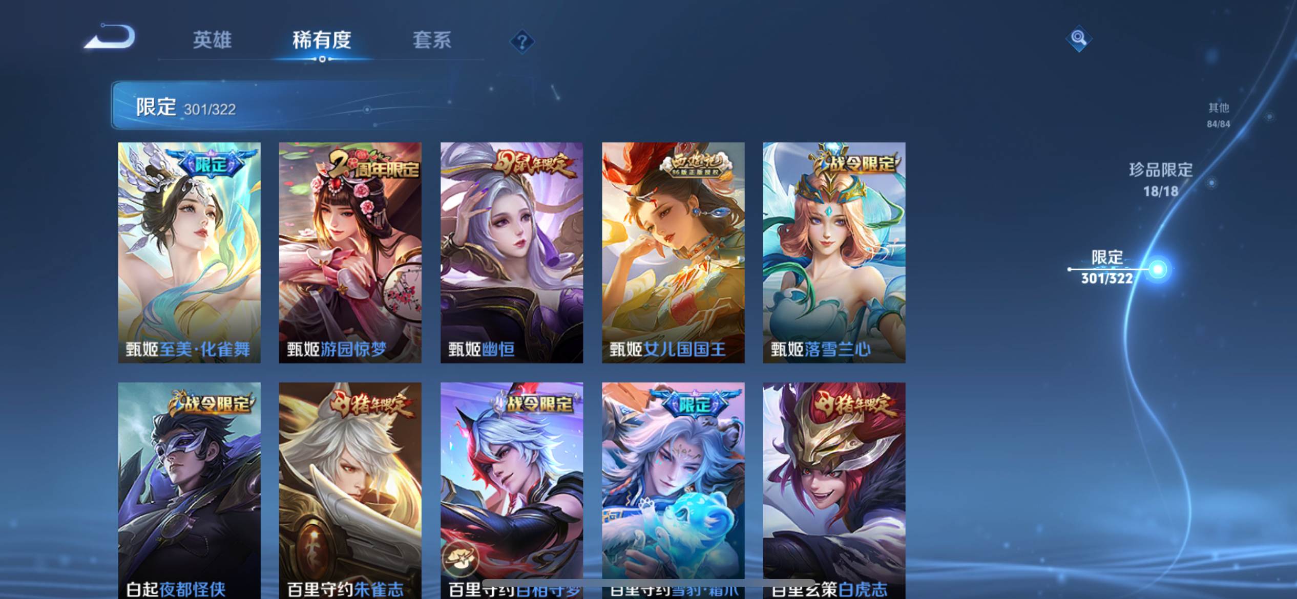 WZKG3171457王者荣耀账号详情图41