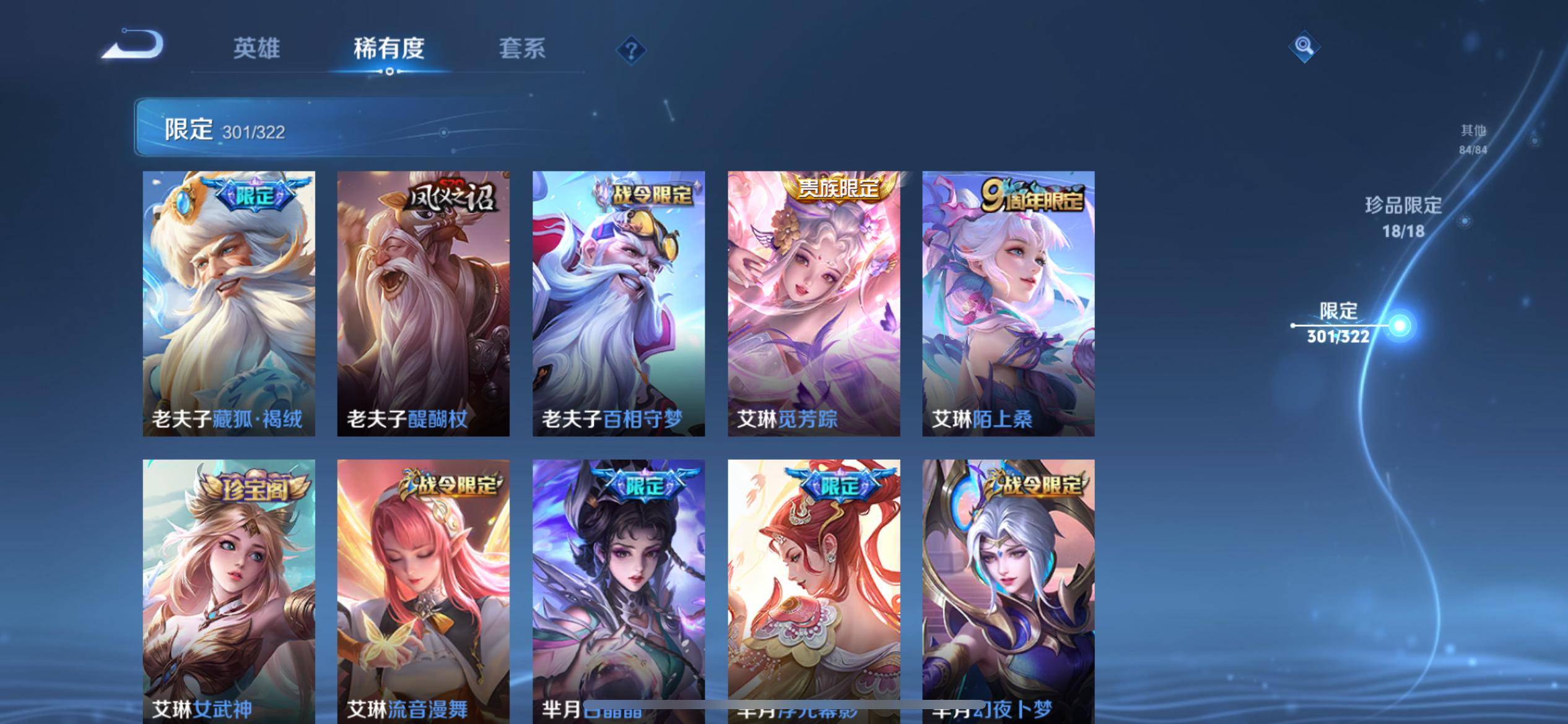 WZKG3171457王者荣耀账号详情图43