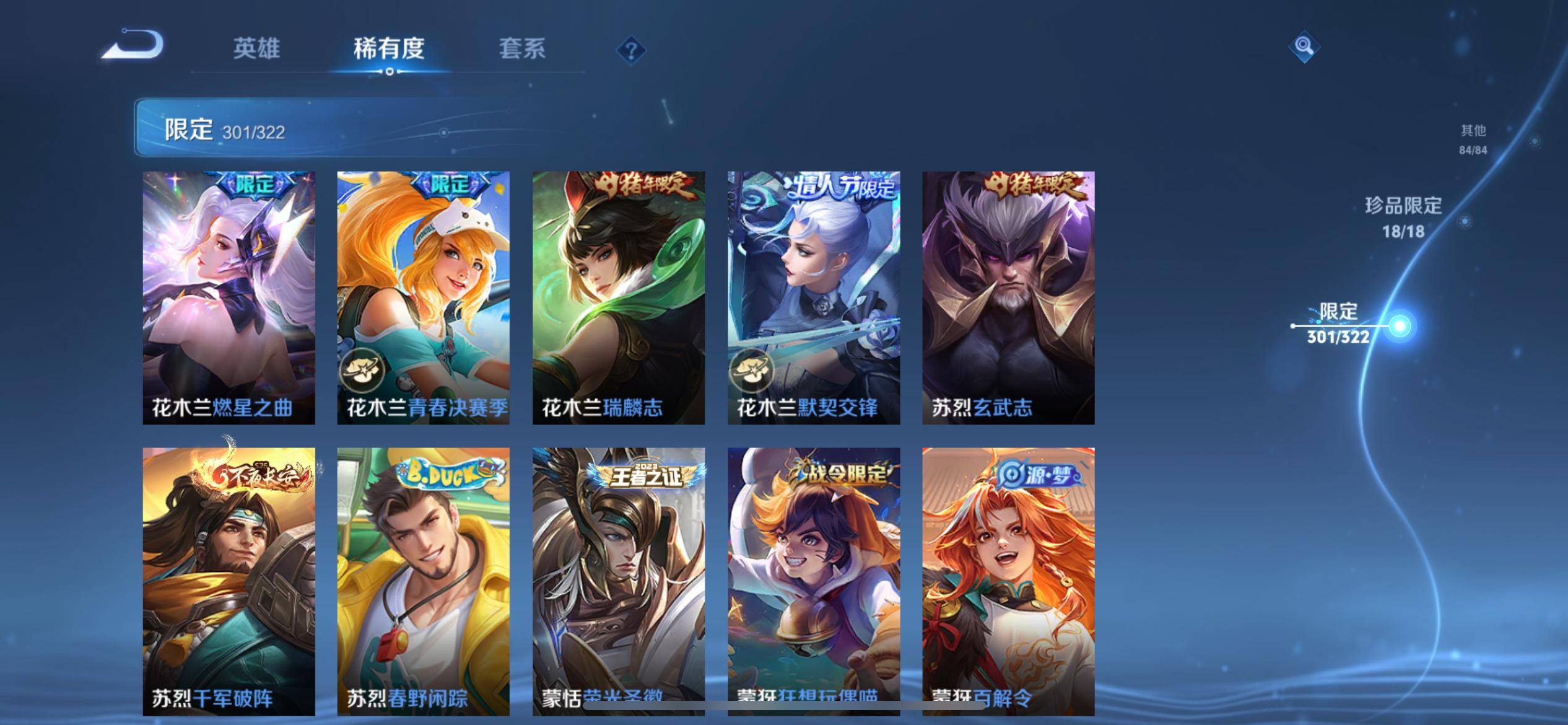 WZKG3171457王者荣耀账号详情图44
