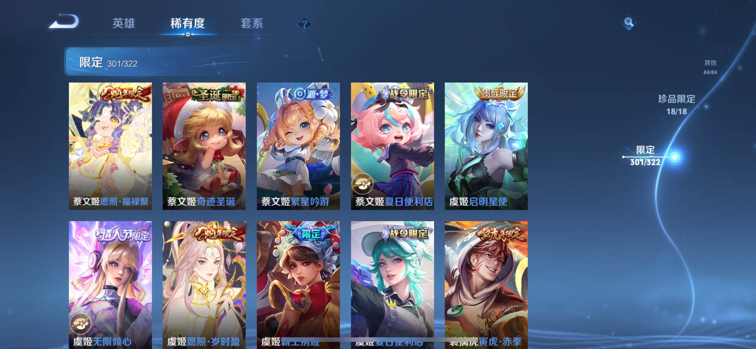 WZKG3171457王者荣耀账号详情图45