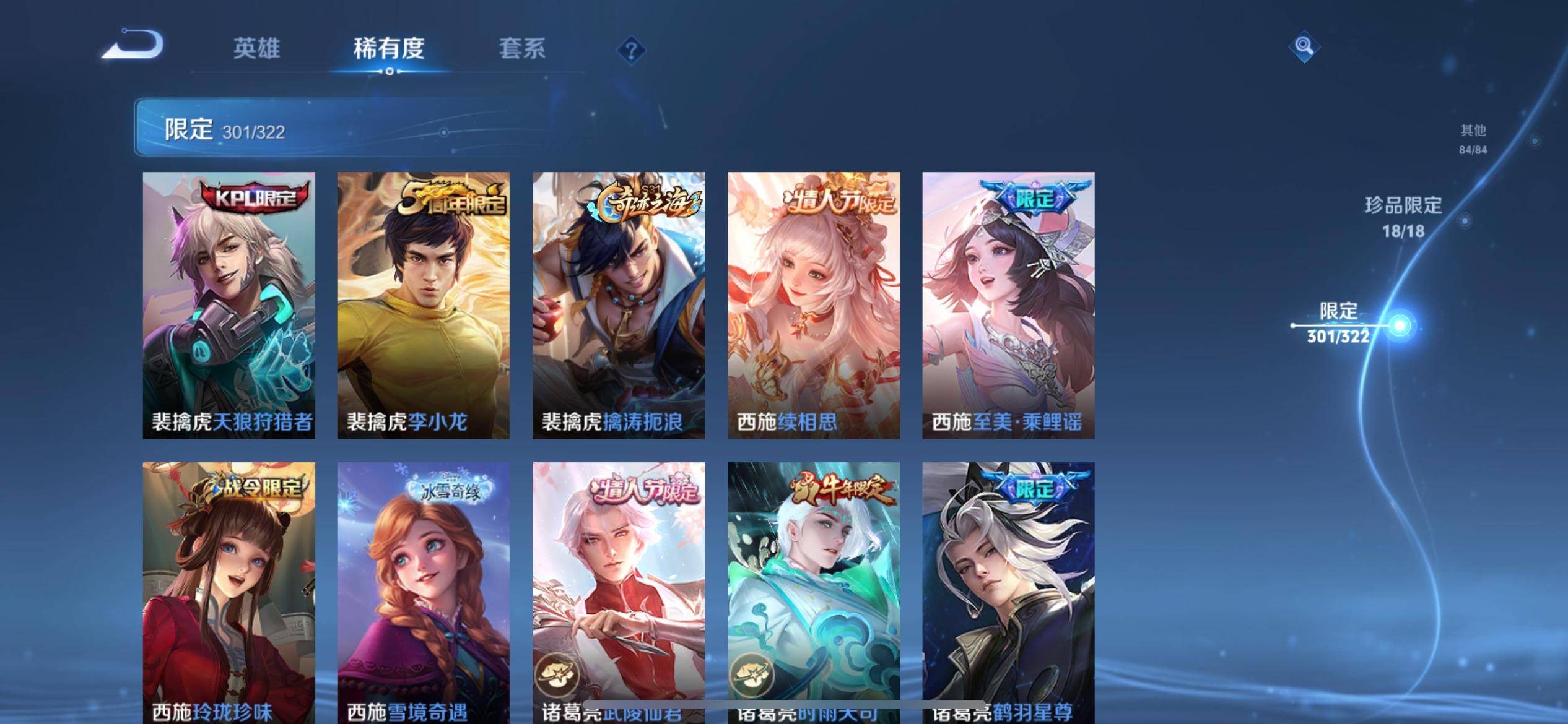 WZKG3171457王者荣耀账号详情图46