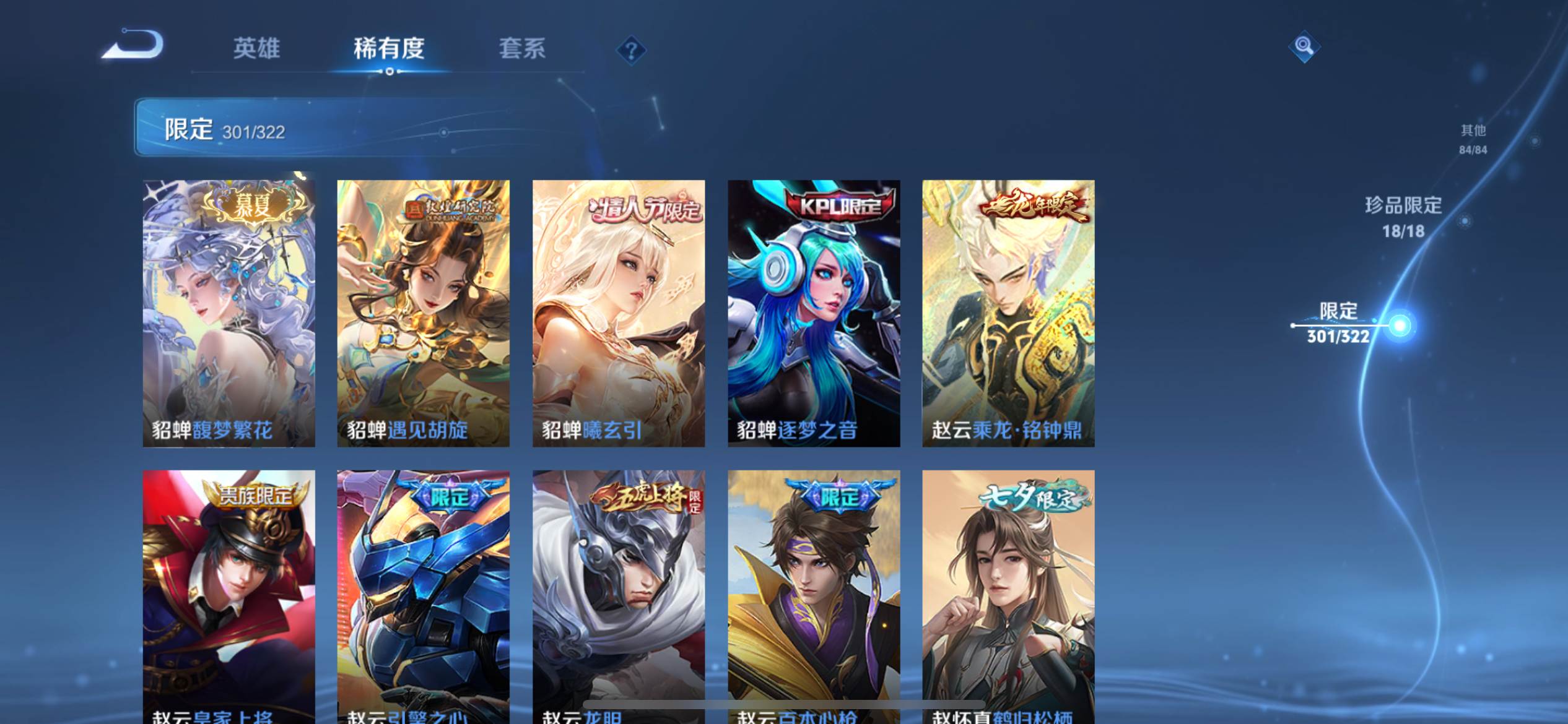 WZKG3171457王者荣耀账号详情图47