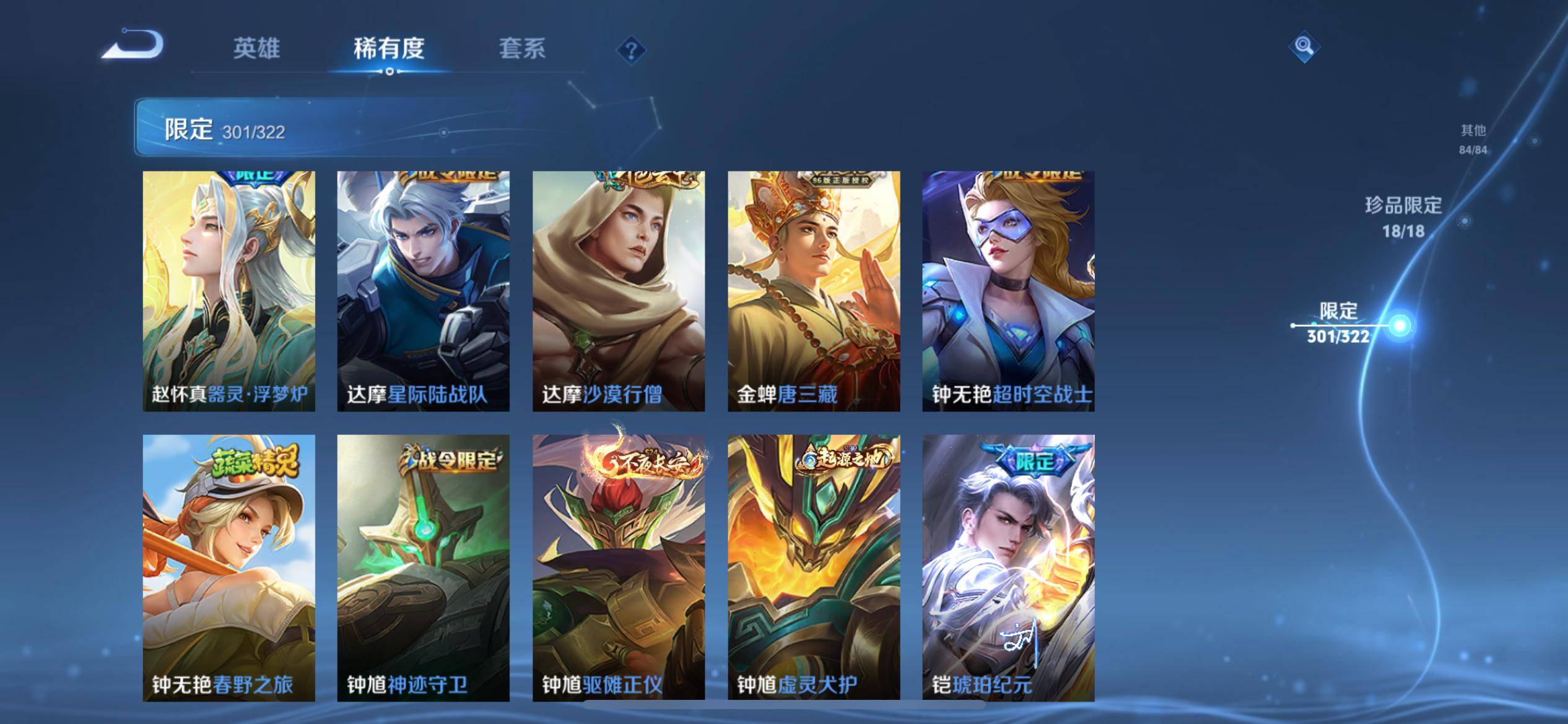 WZKG3171457王者荣耀账号详情图48