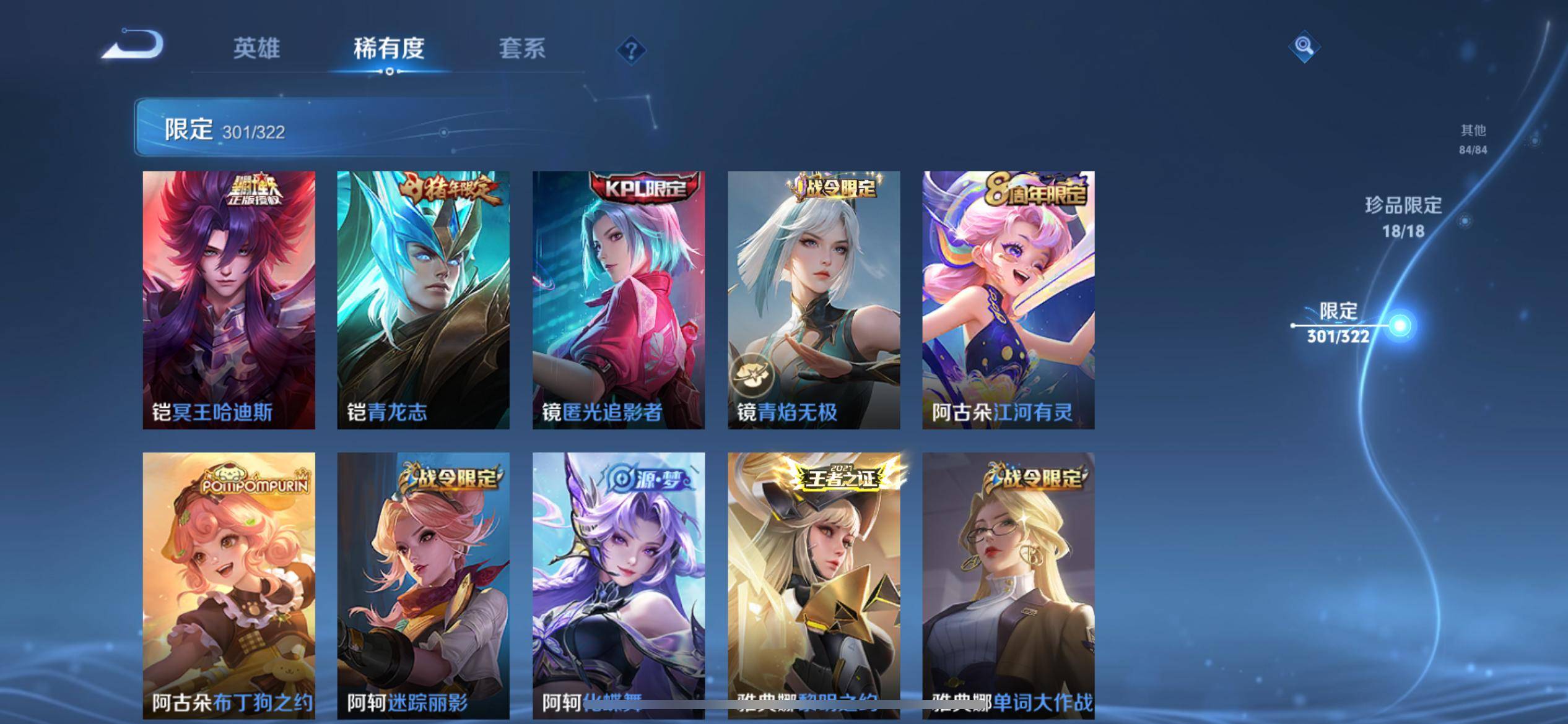WZKG3171457王者荣耀账号详情图49