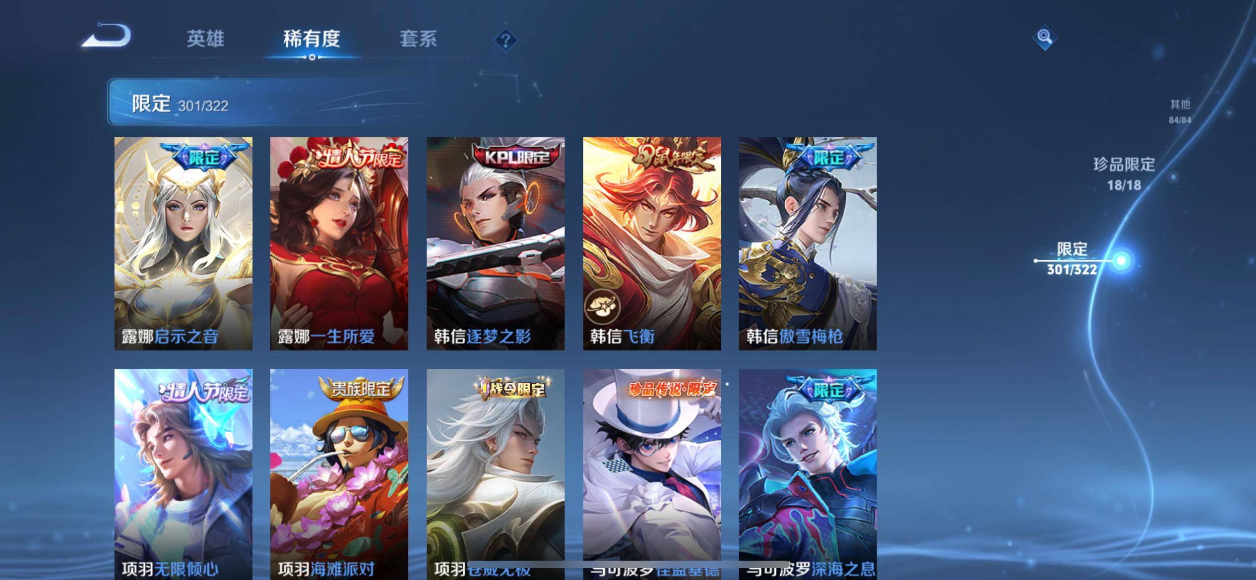 WZKG3171457王者荣耀账号详情图50