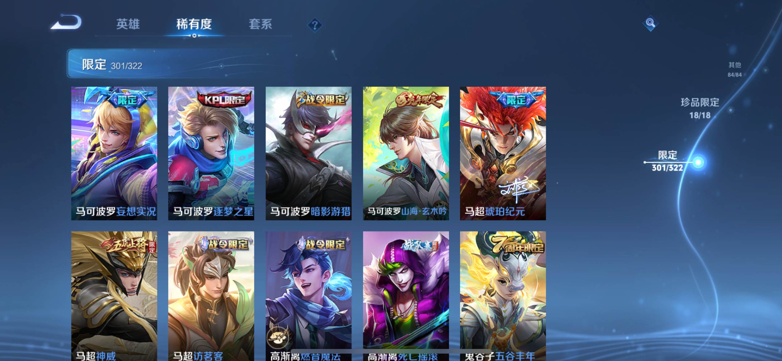 WZKG3171457王者荣耀账号详情图51