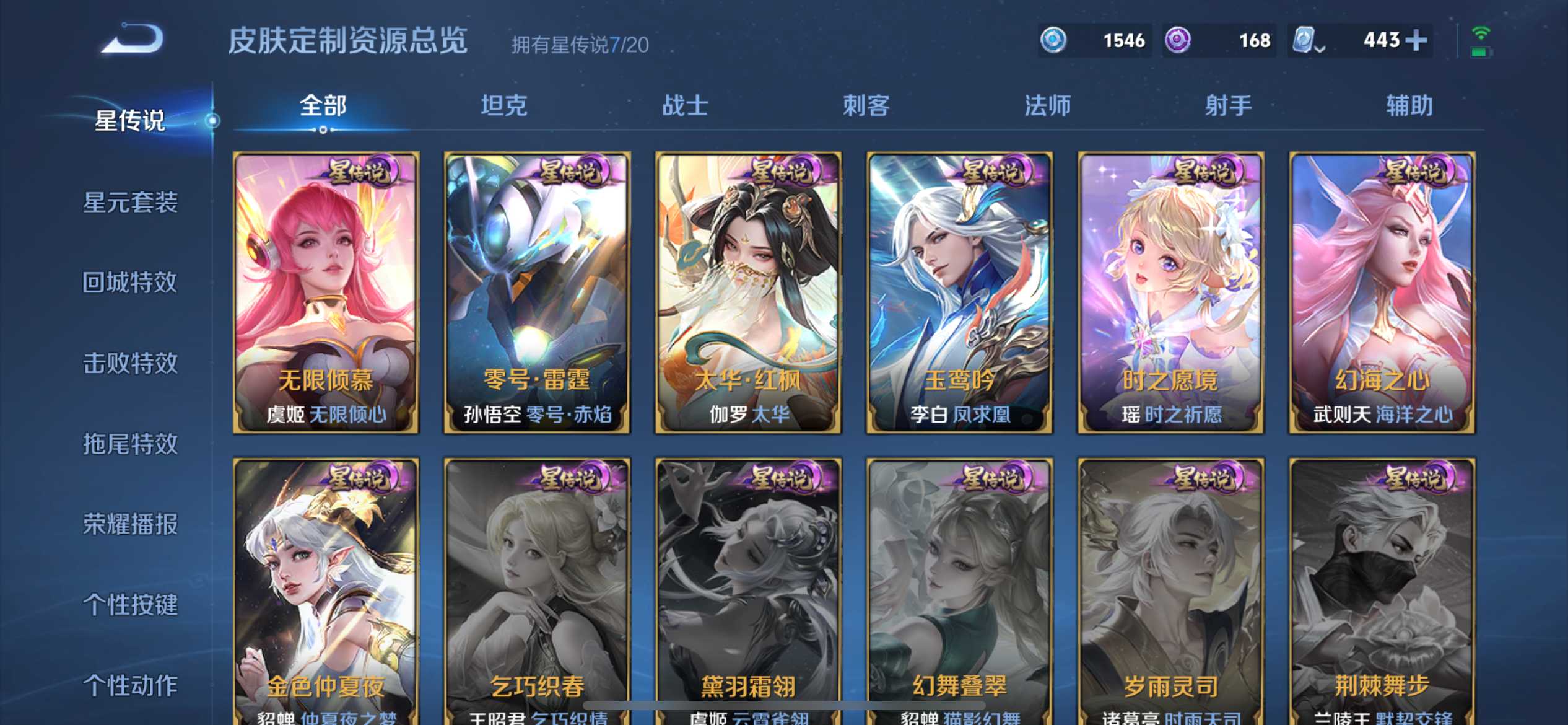 WZKG3171457王者荣耀账号详情图58