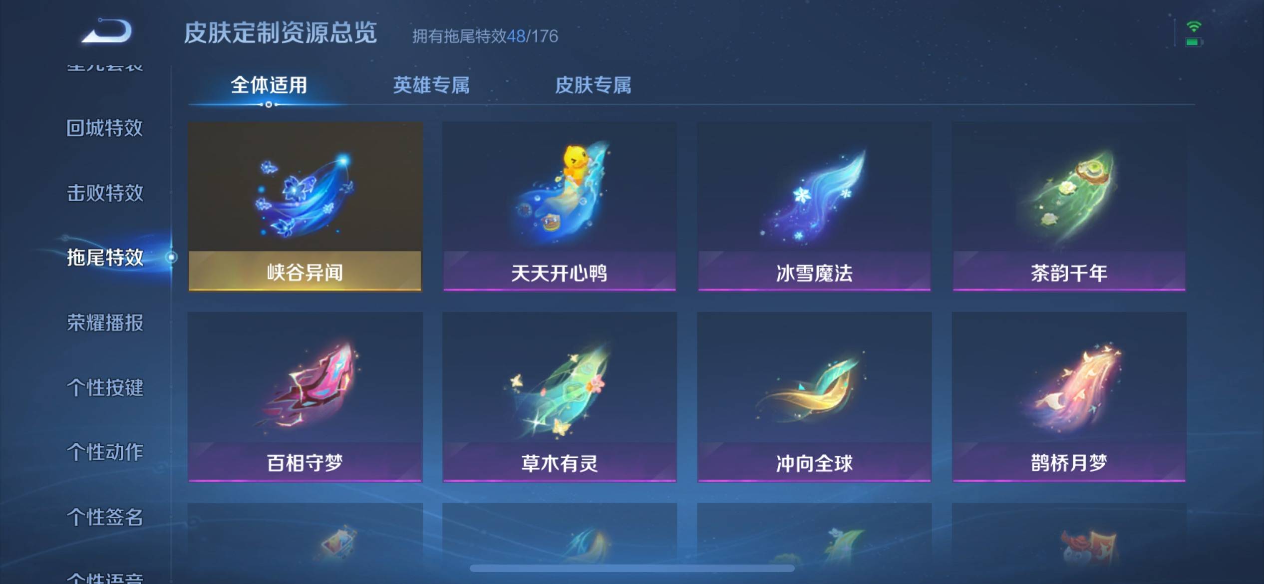WZKG3171457王者荣耀账号详情图60