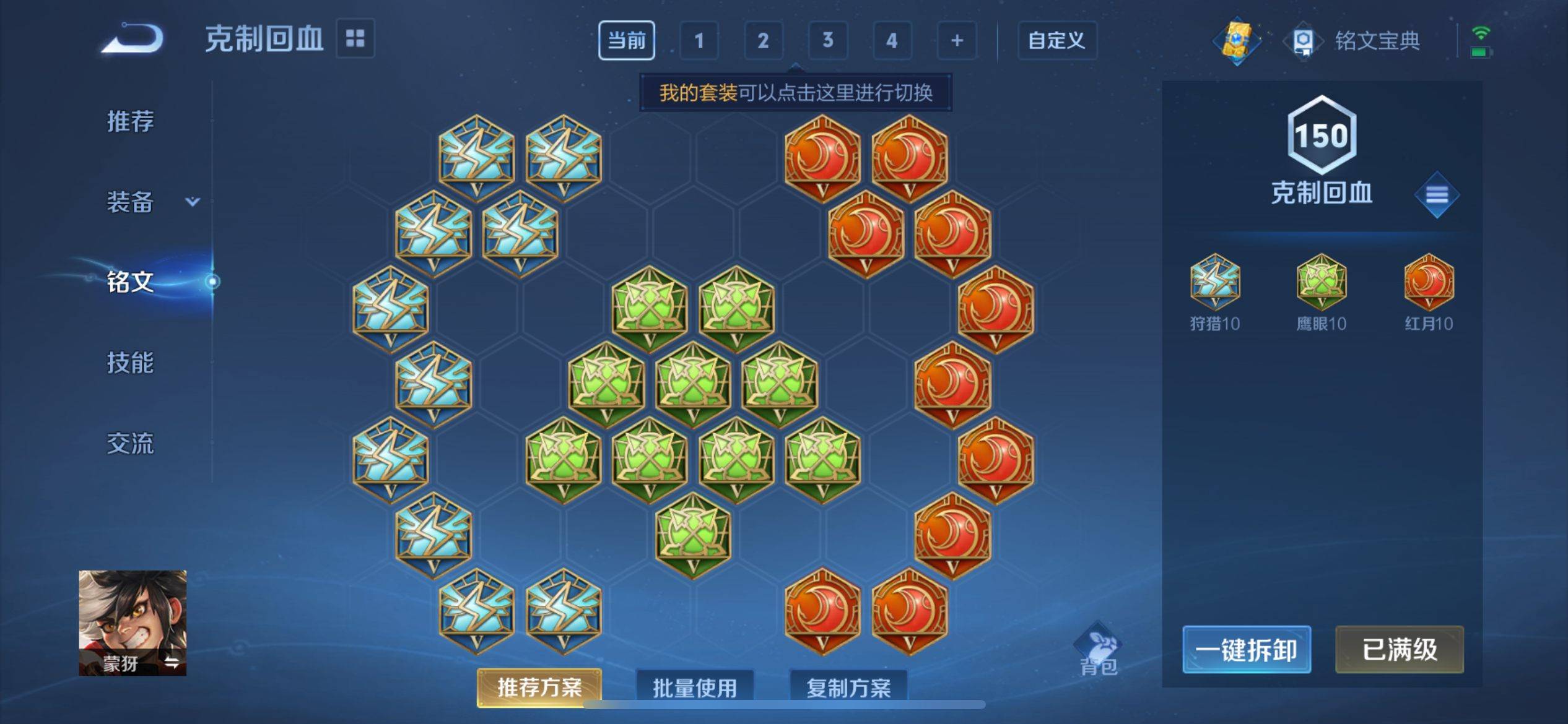 WZKG3171457王者荣耀账号详情图63