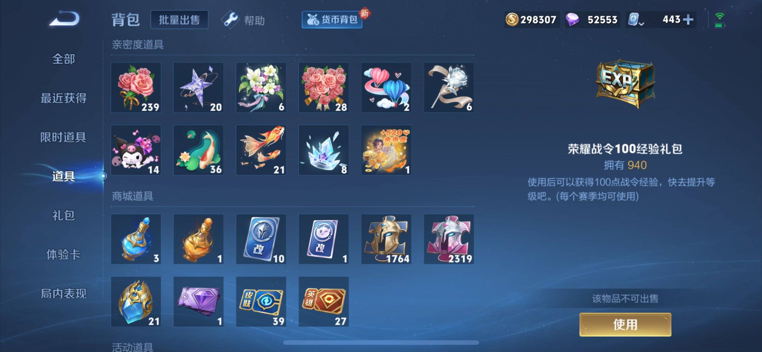 WZKG3171457王者荣耀账号详情图65