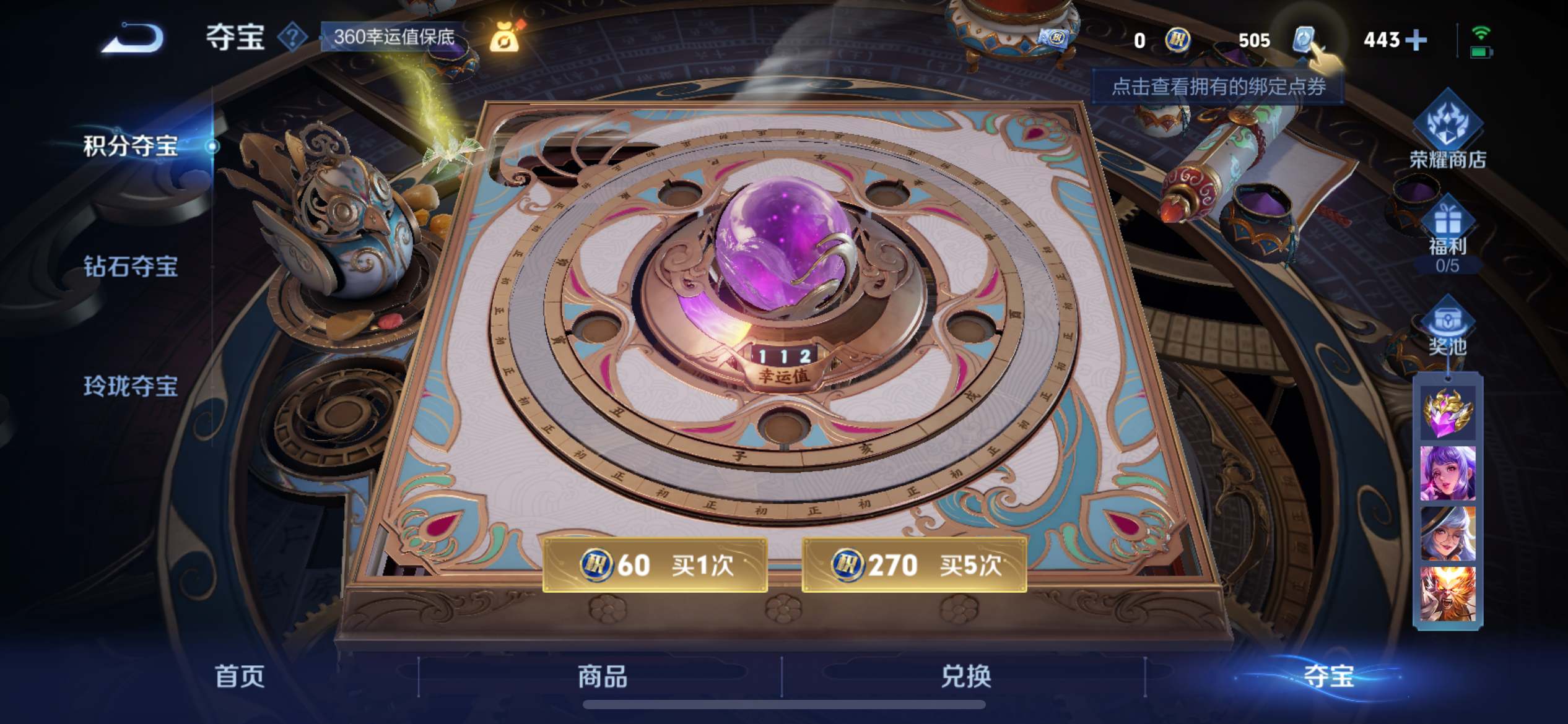 WZKG3171457王者荣耀账号详情图66