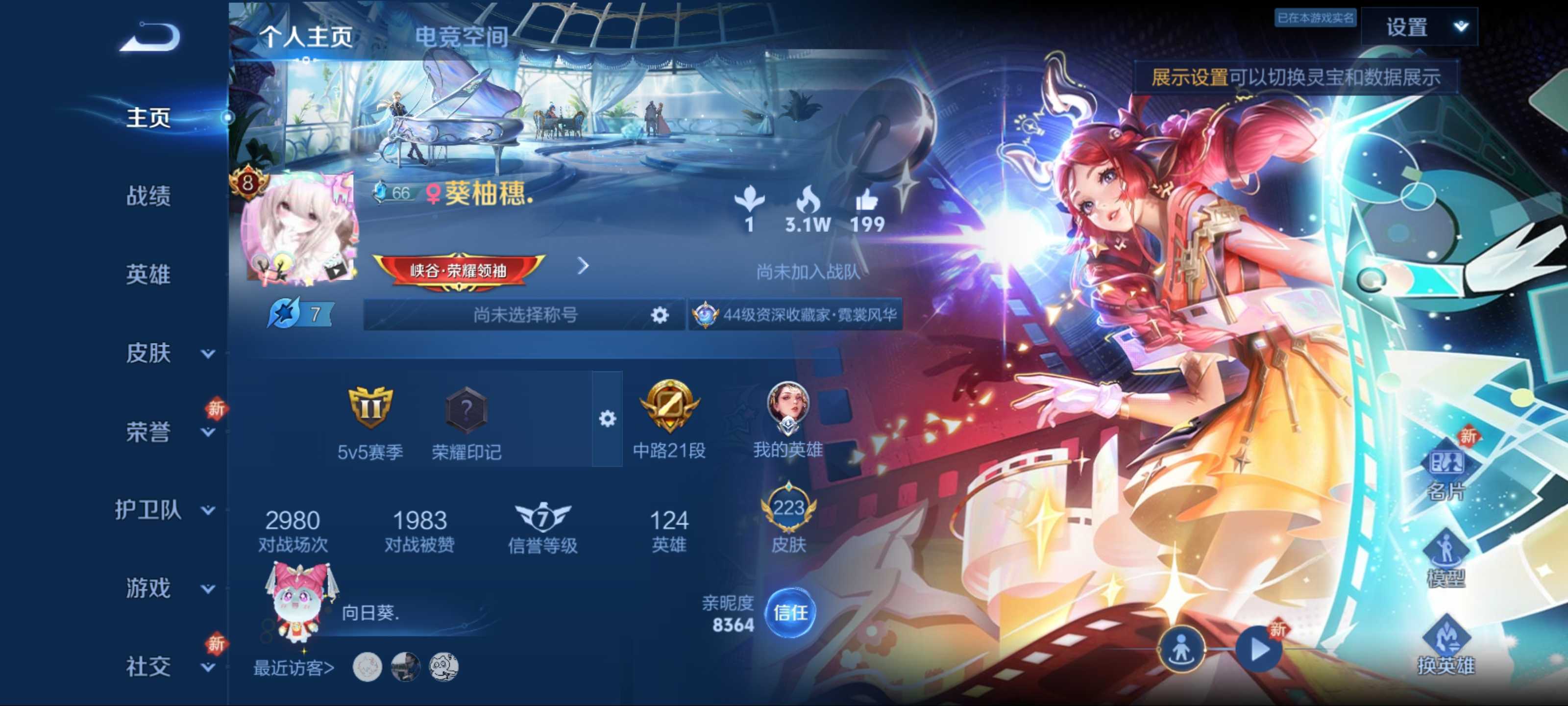 王者荣耀账号安卓QQ拾光映像-大耳狗之梦-酷洛米之心-时之魔女-星之鸣奏-愿照·千秋盛-愿照·众生和-愿照·九州拓-愿照