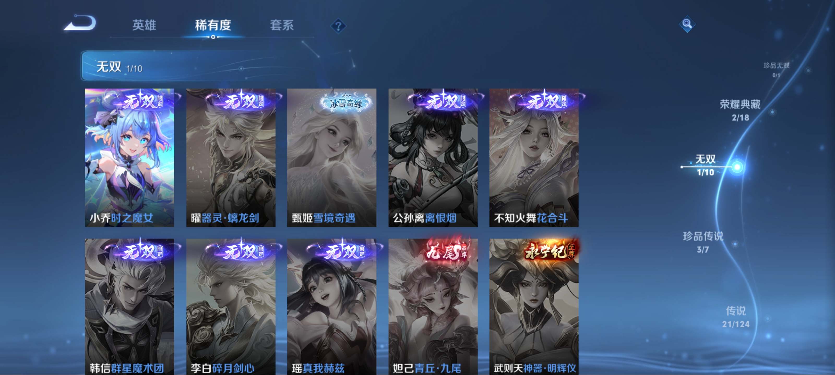WZQM3160181王者荣耀账号详情图6 WZQM3160181王者荣耀账号详情图6