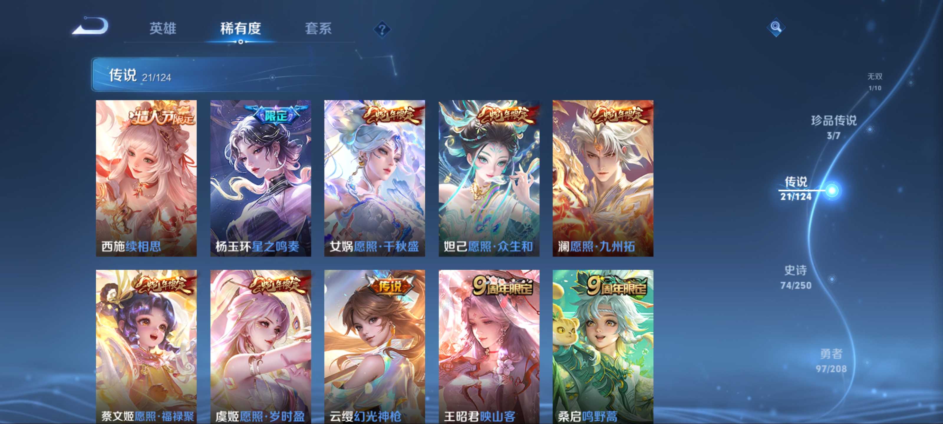 WZQM3160181王者荣耀账号详情图8 WZQM3160181王者荣耀账号详情图8