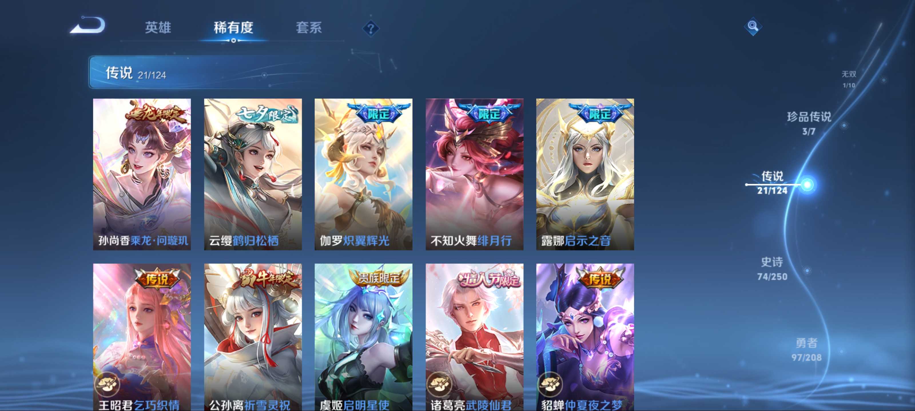WZQM3160181王者荣耀账号详情图9 WZQM3160181王者荣耀账号详情图9