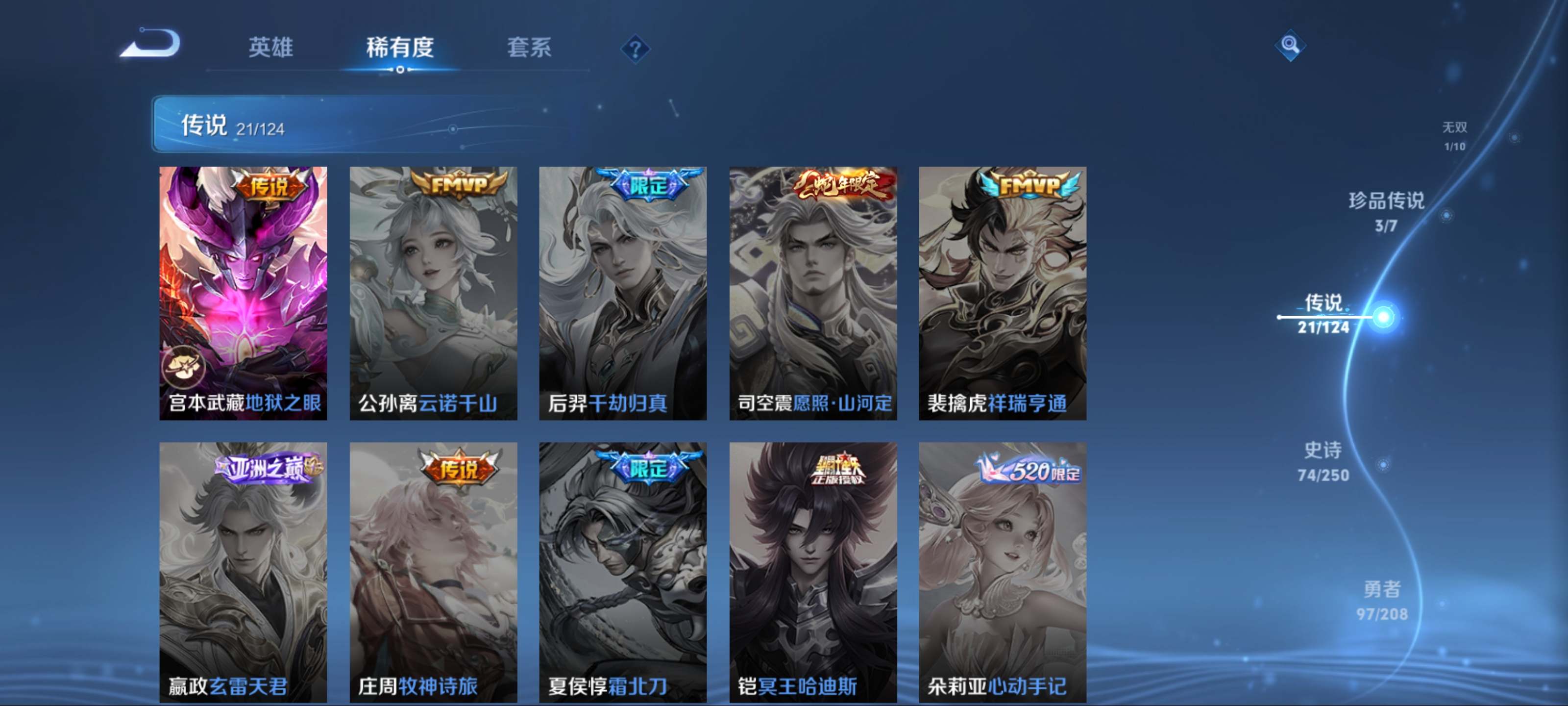 WZQM3160181王者荣耀账号详情图10 WZQM3160181王者荣耀账号详情图10