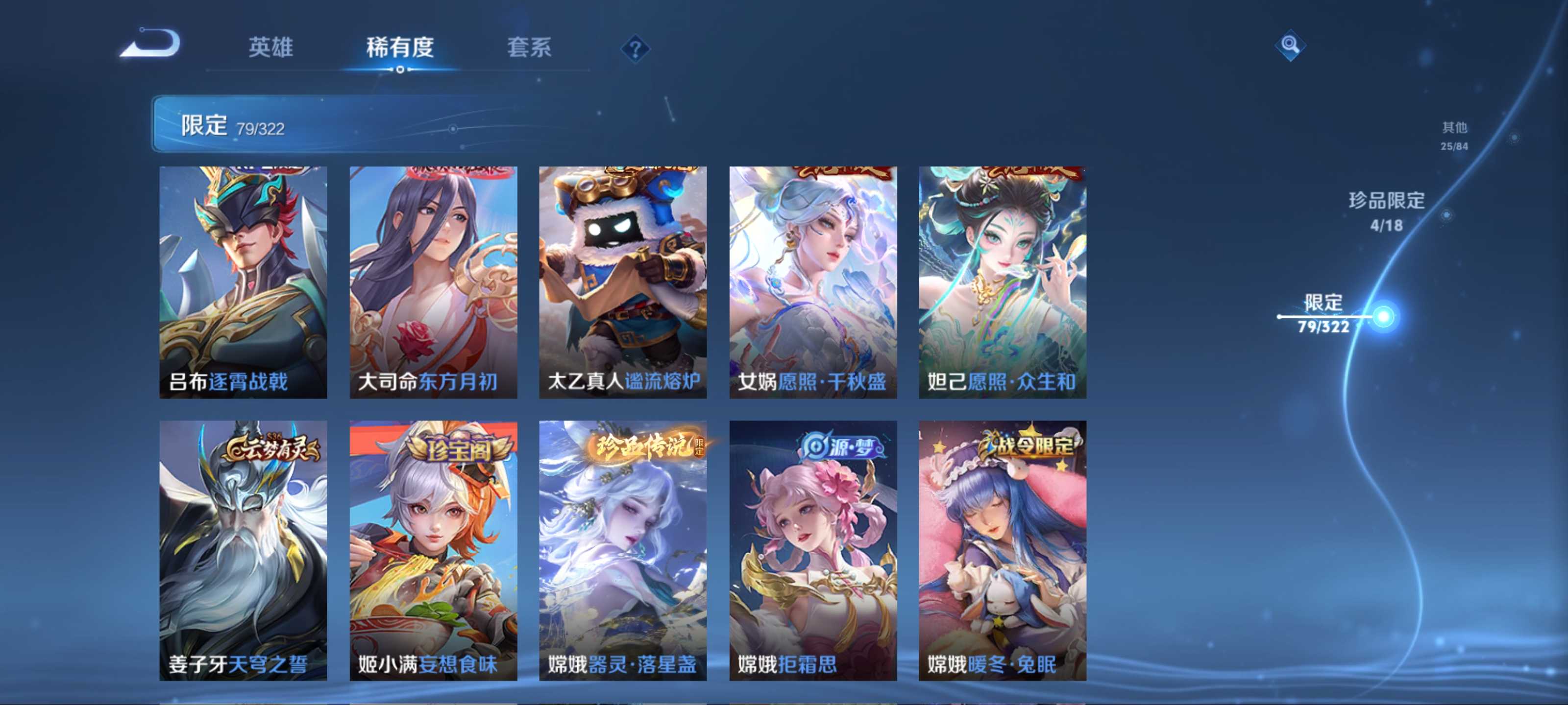 WZQM3160181王者荣耀账号详情图12 WZQM3160181王者荣耀账号详情图12