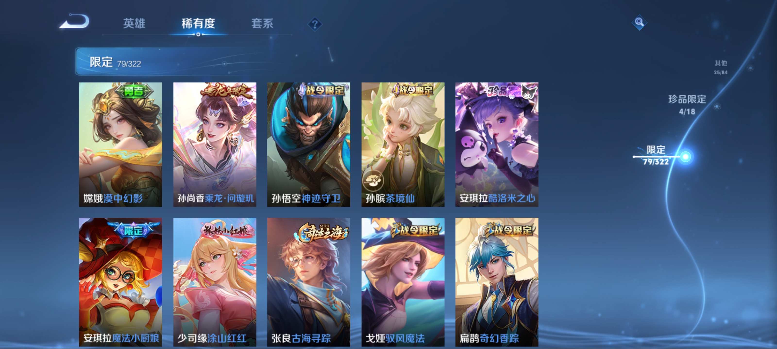WZQM3160181王者荣耀账号详情图13 WZQM3160181王者荣耀账号详情图13