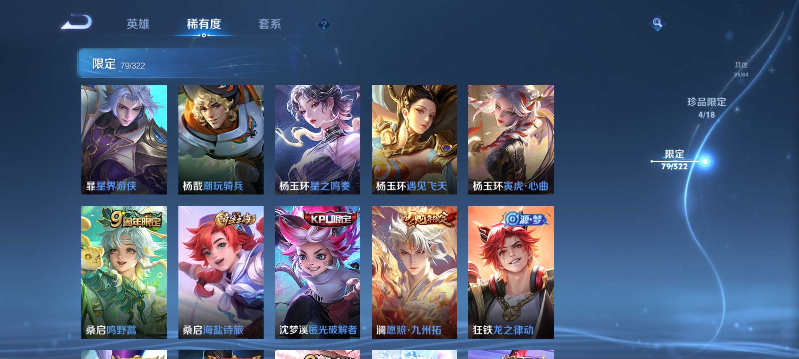 WZQM3160181王者荣耀账号详情图14 WZQM3160181王者荣耀账号详情图14