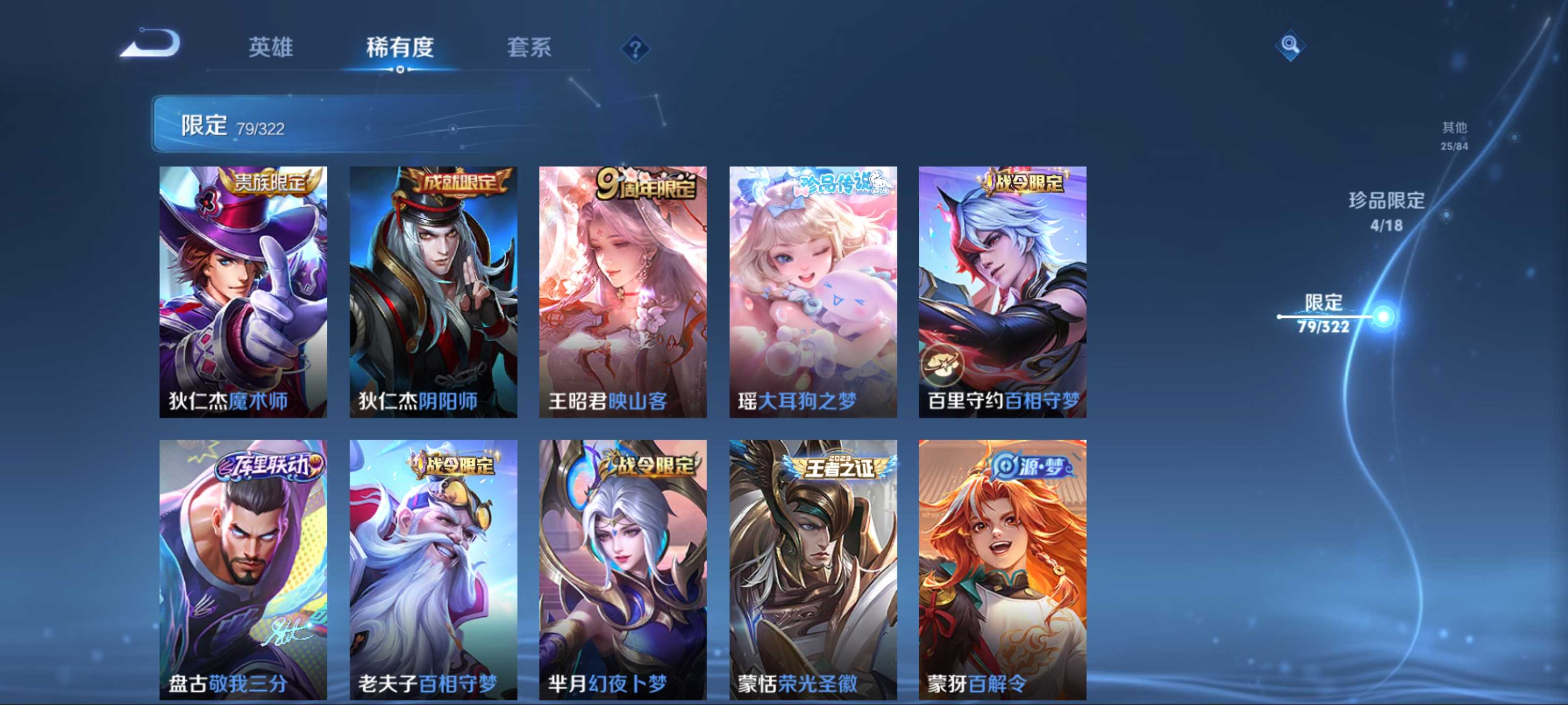 WZQM3160181王者荣耀账号详情图15 WZQM3160181王者荣耀账号详情图15