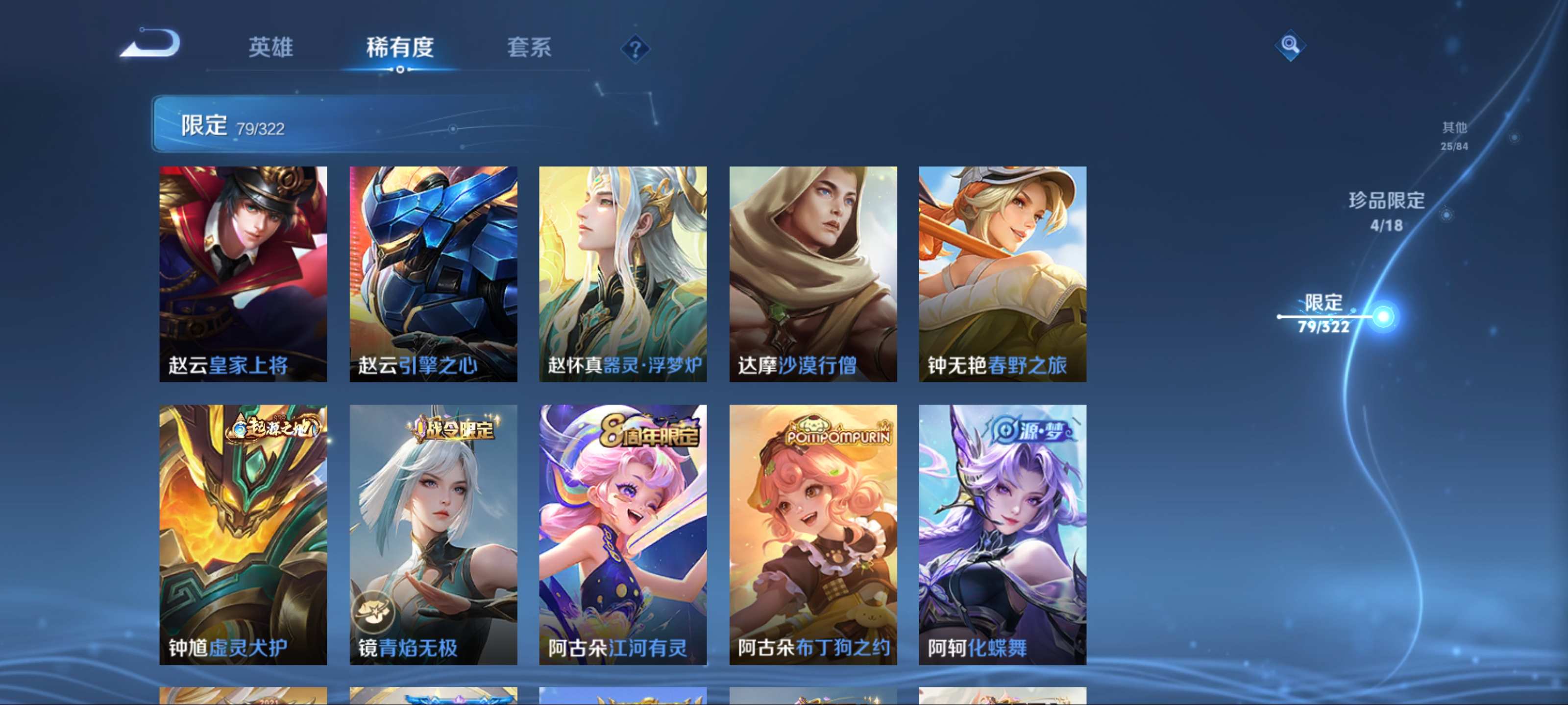 WZQM3160181王者荣耀账号详情图17 WZQM3160181王者荣耀账号详情图17