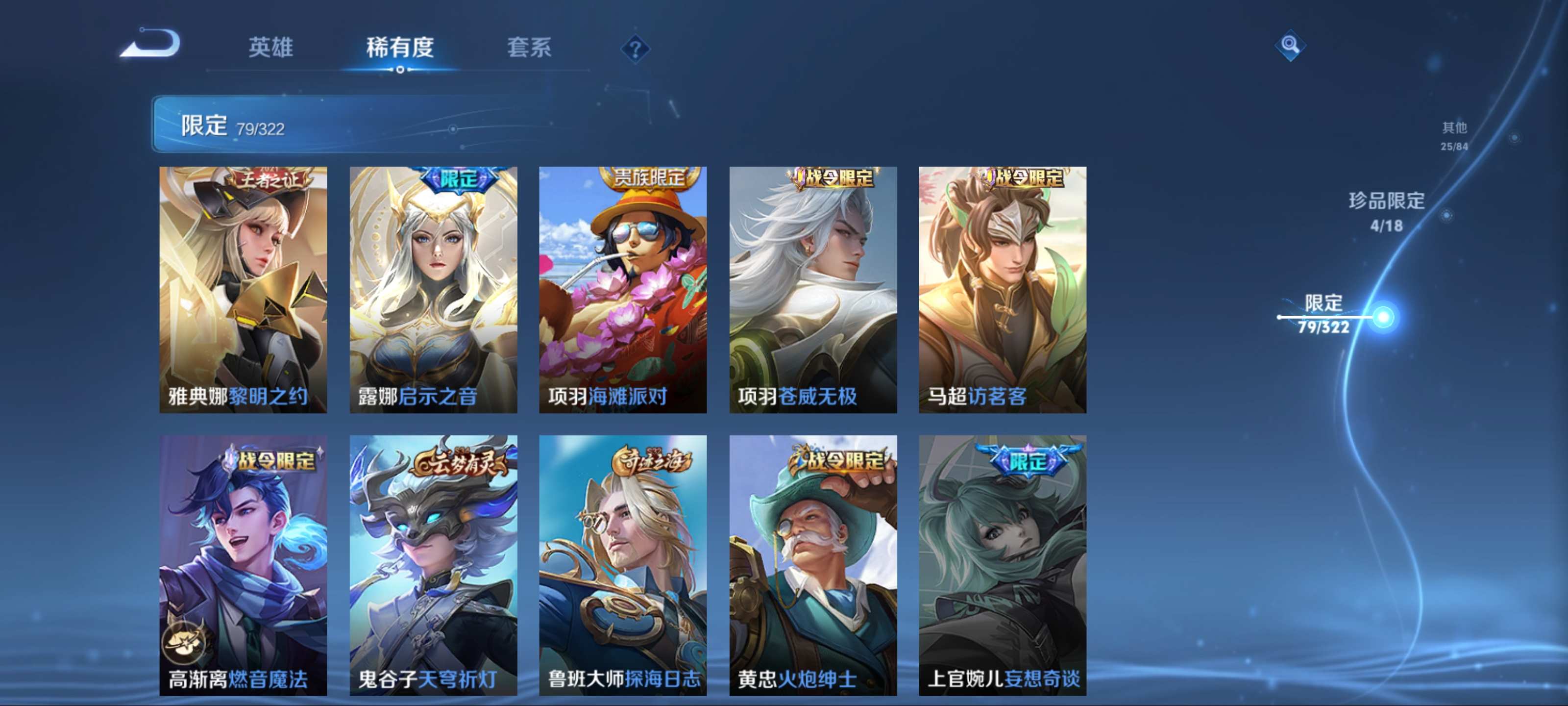 WZQM3160181王者荣耀账号详情图18 WZQM3160181王者荣耀账号详情图18