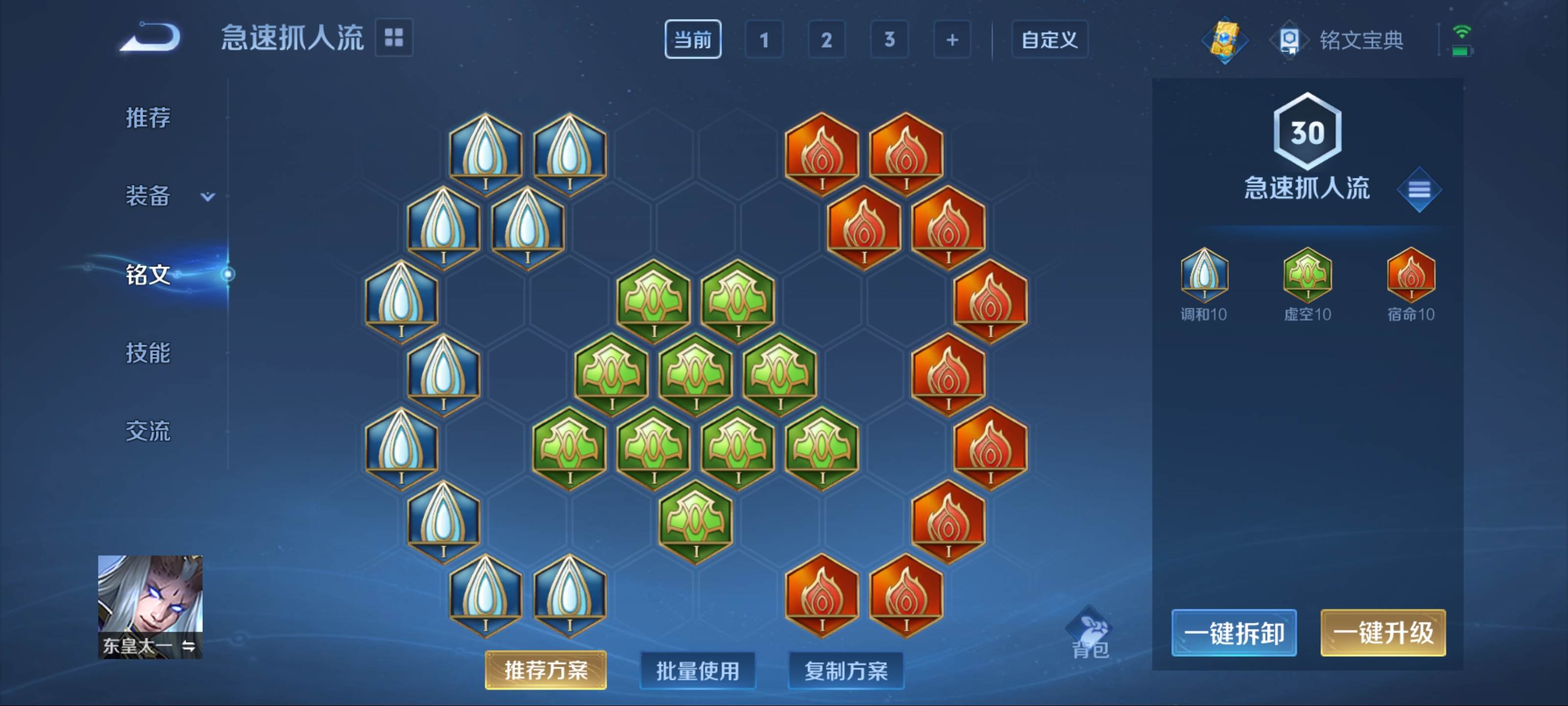 WZQM3160181王者荣耀账号详情图19 WZQM3160181王者荣耀账号详情图19