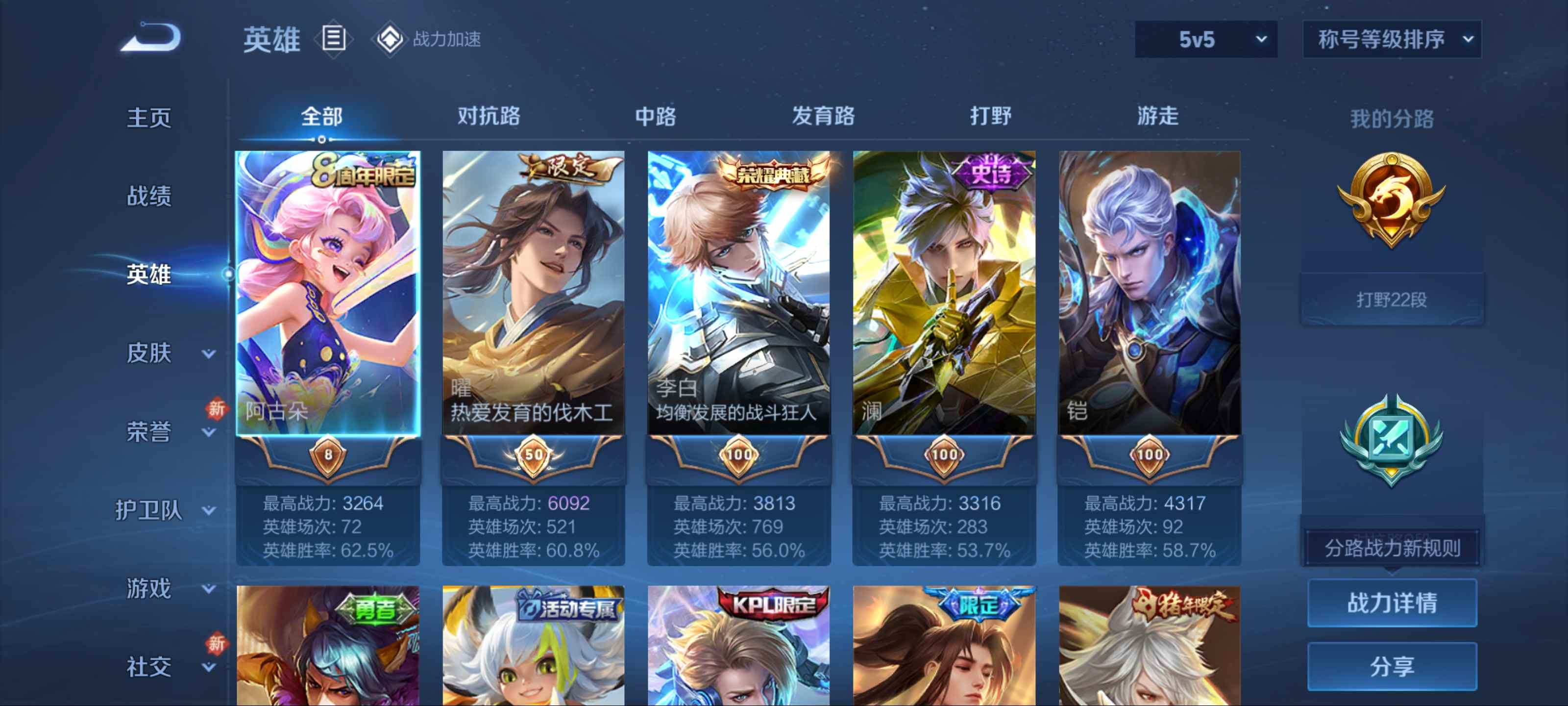 WZKG3184218王者荣耀账号详情图3