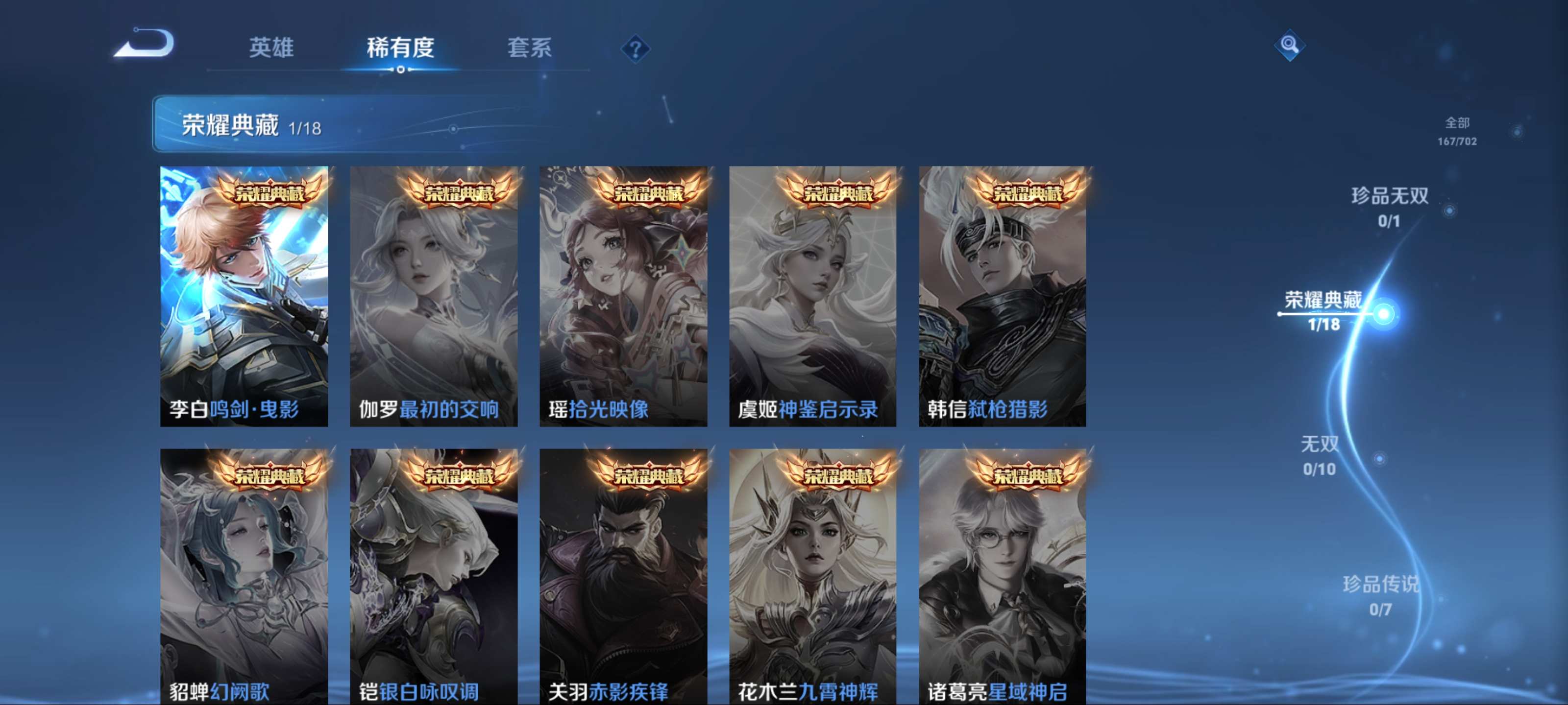 WZKG3184218王者荣耀账号详情图6