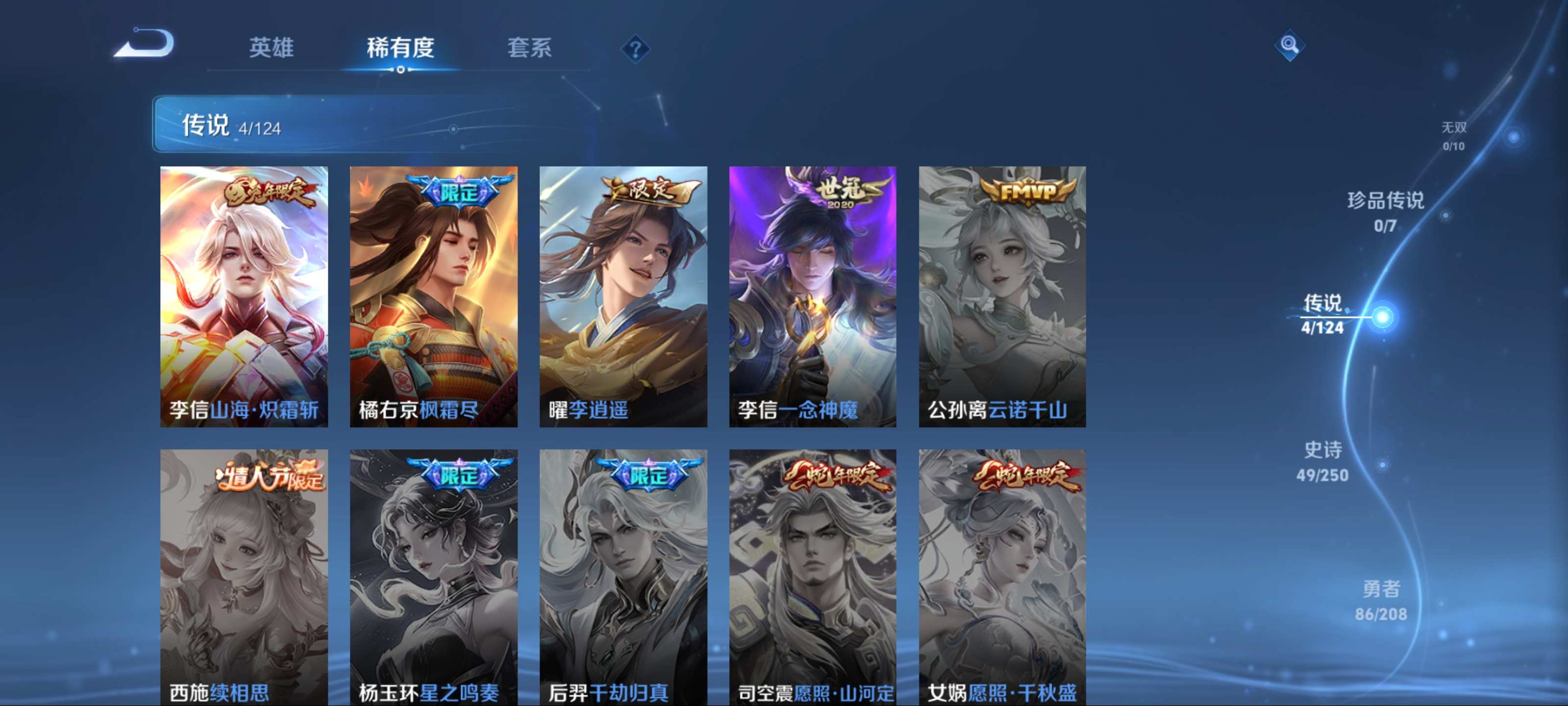 WZKG3184218王者荣耀账号详情图7
