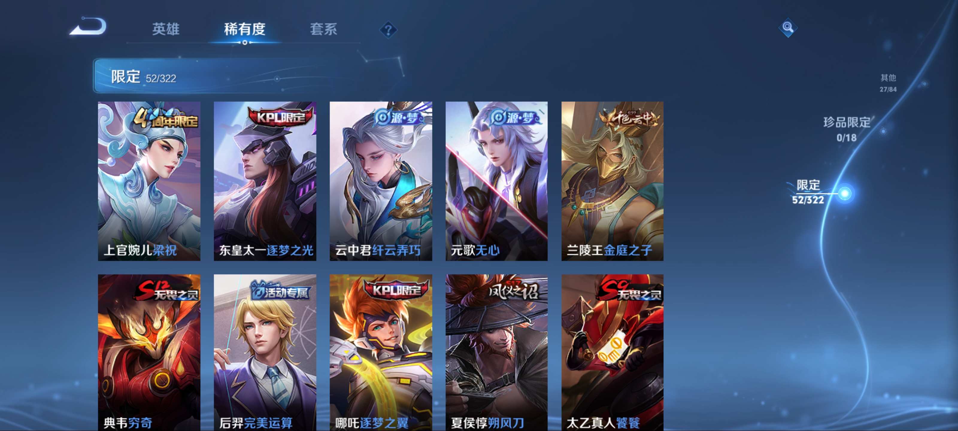 WZKG3184218王者荣耀账号详情图8