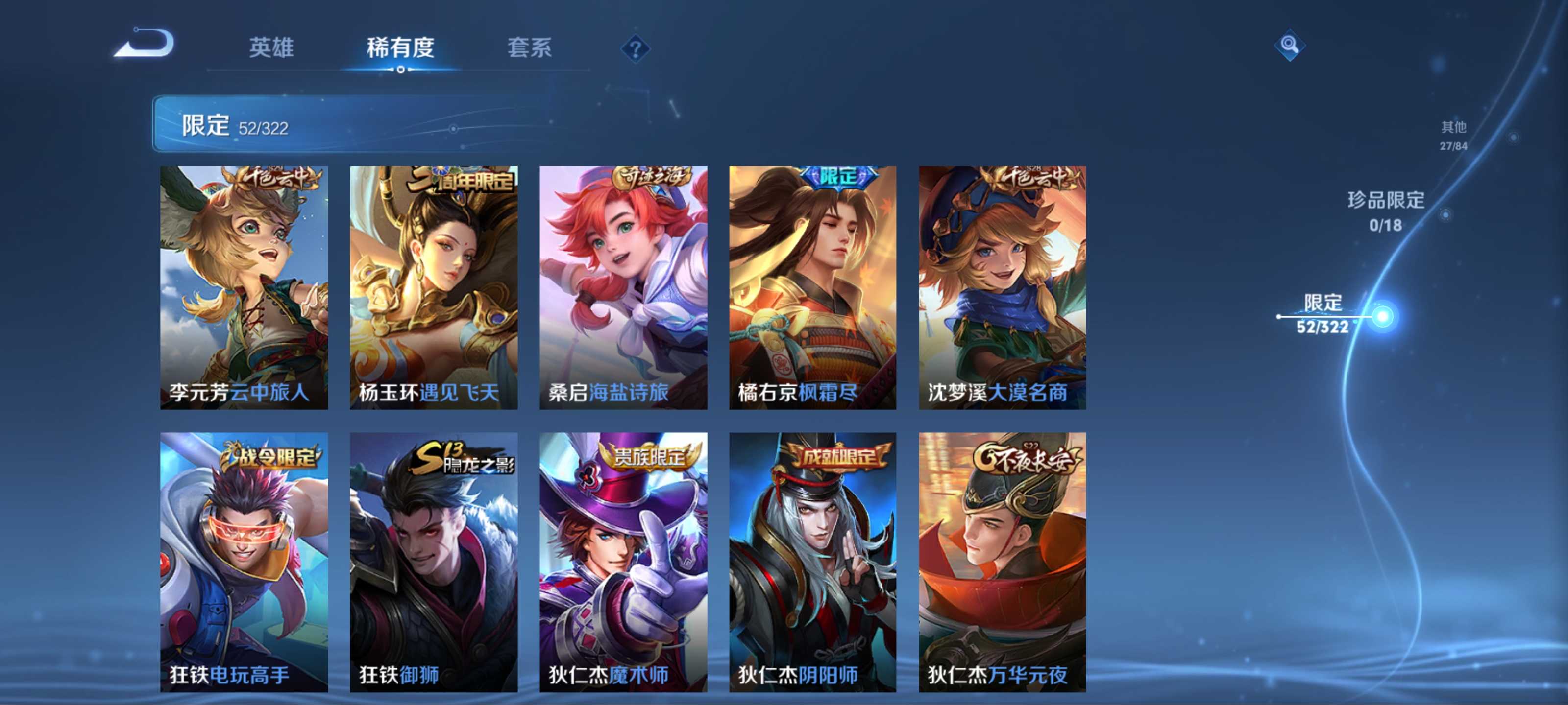 WZKG3184218王者荣耀账号详情图10