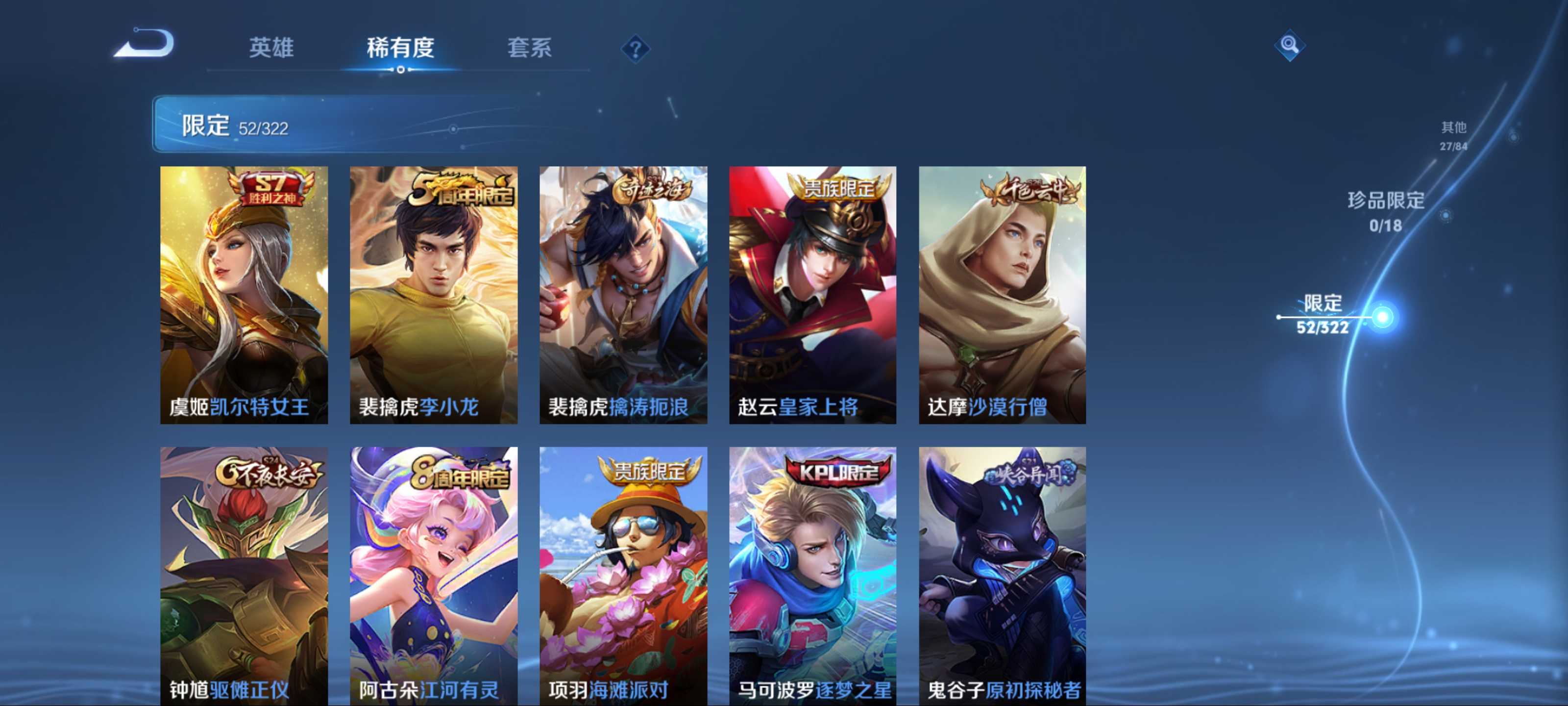WZKG3184218王者荣耀账号详情图12