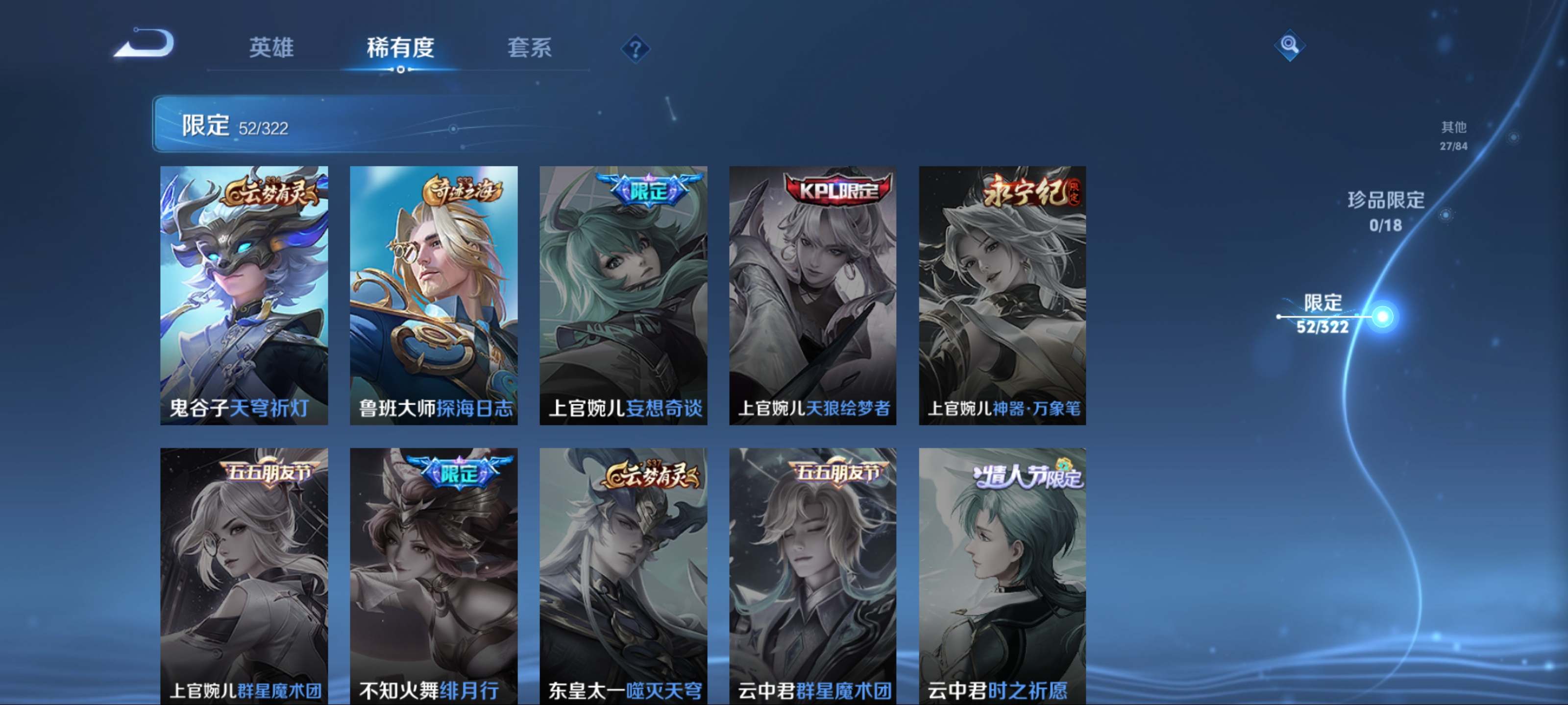 WZKG3184218王者荣耀账号详情图13
