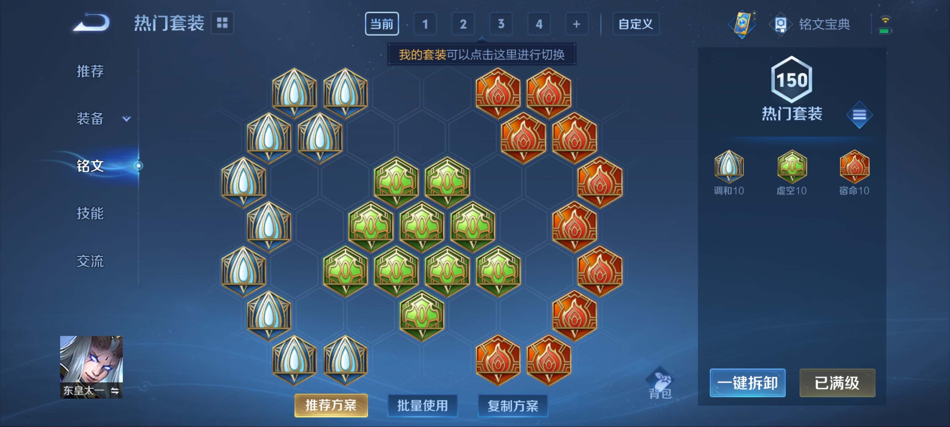WZKG3184218王者荣耀账号详情图14