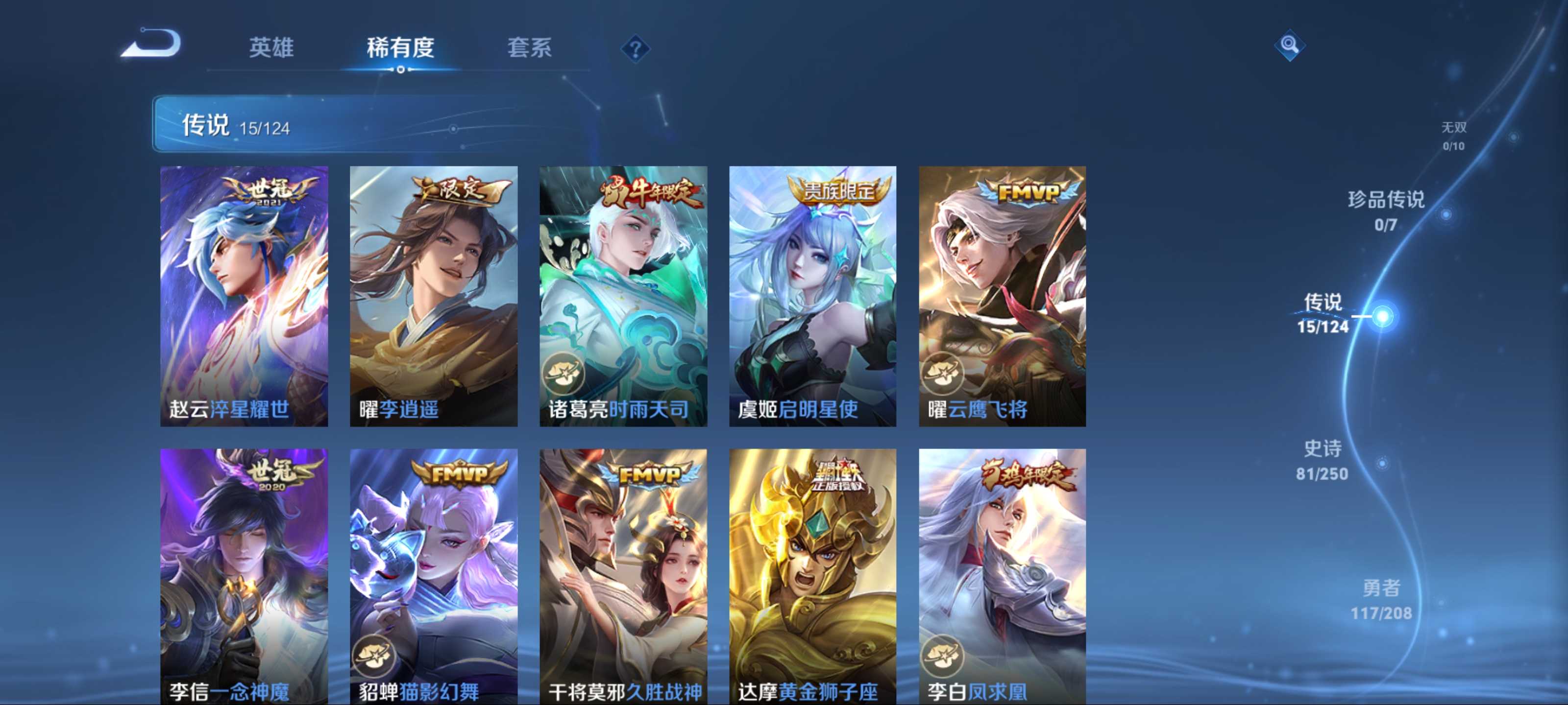 WZQM3160179王者荣耀账号详情图6 WZQM3160179王者荣耀账号详情图6
