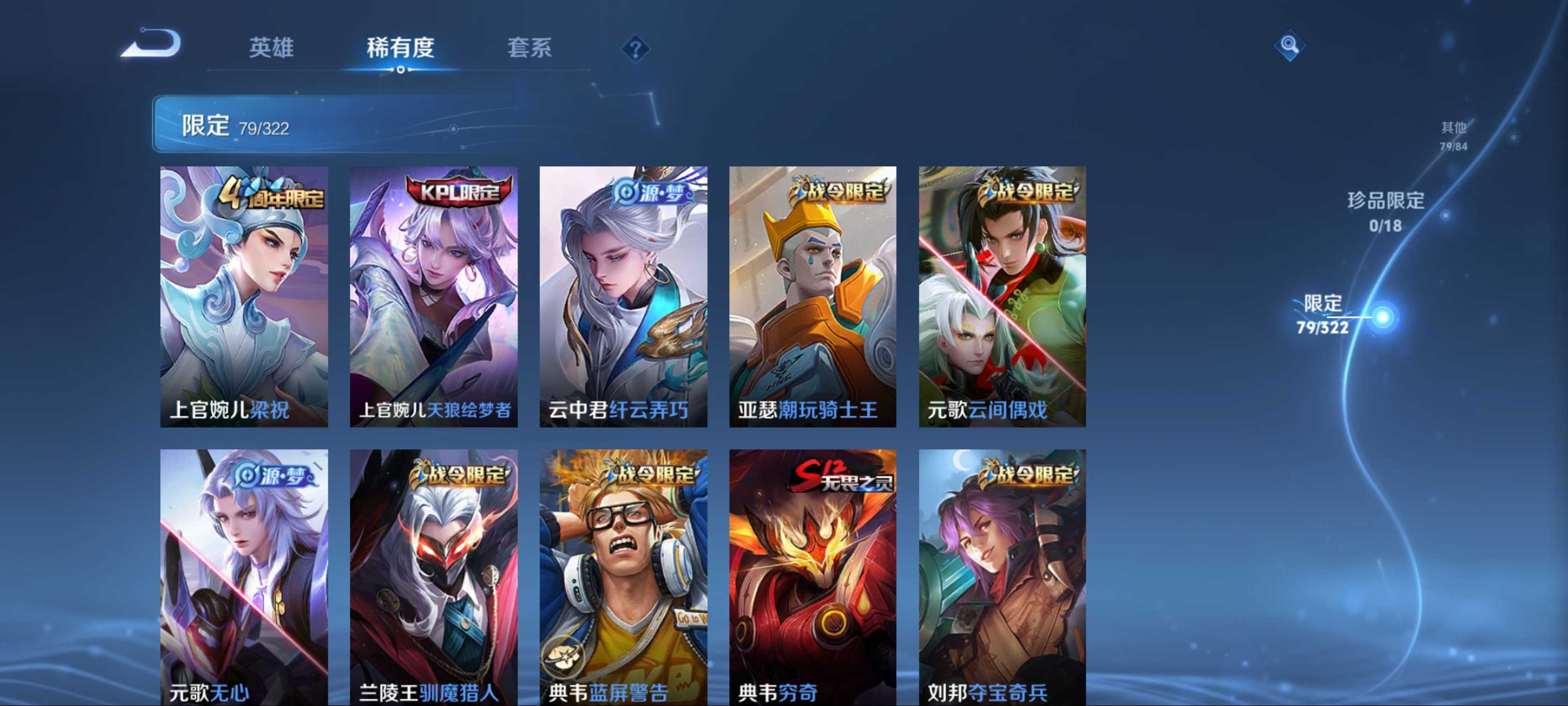 WZQM3160179王者荣耀账号详情图8 WZQM3160179王者荣耀账号详情图8