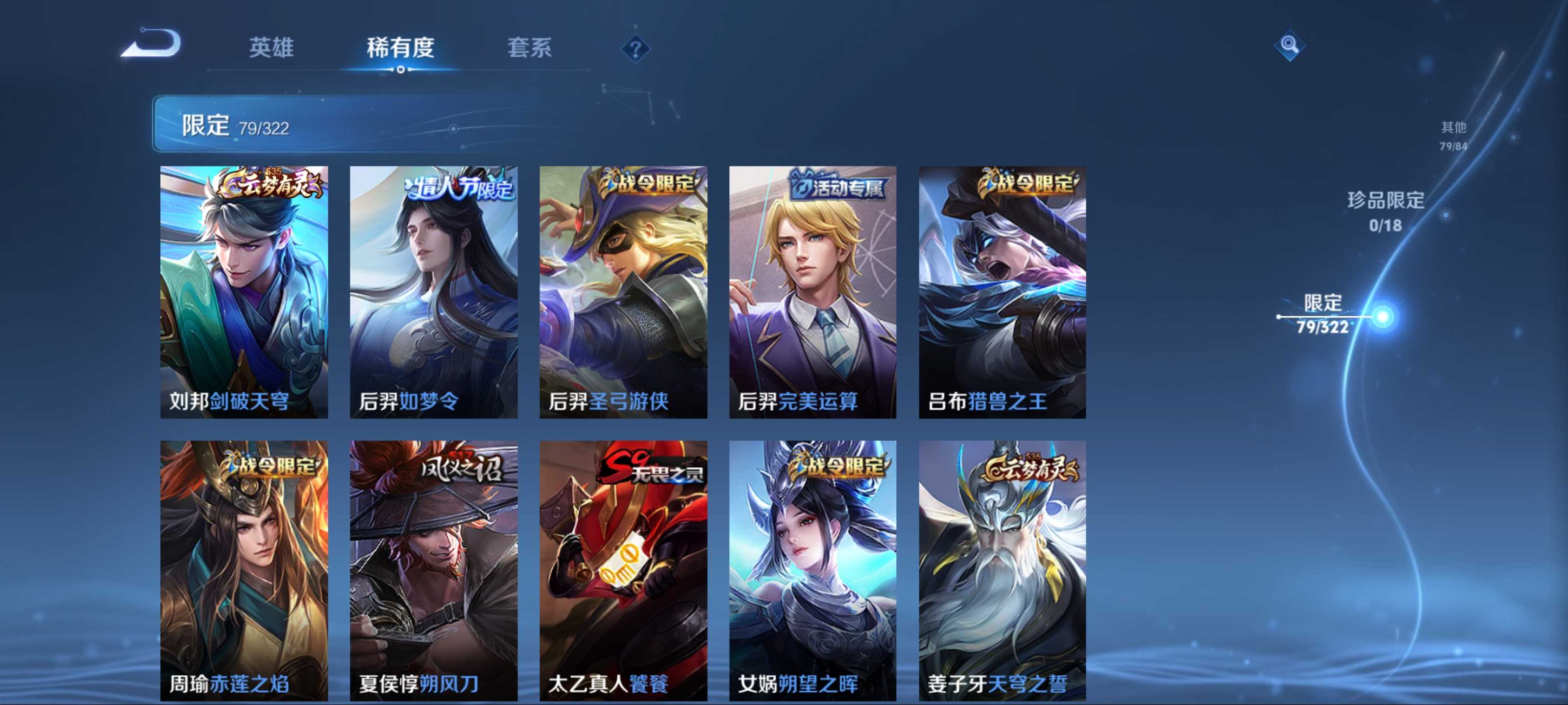 WZQM3160179王者荣耀账号详情图9 WZQM3160179王者荣耀账号详情图9