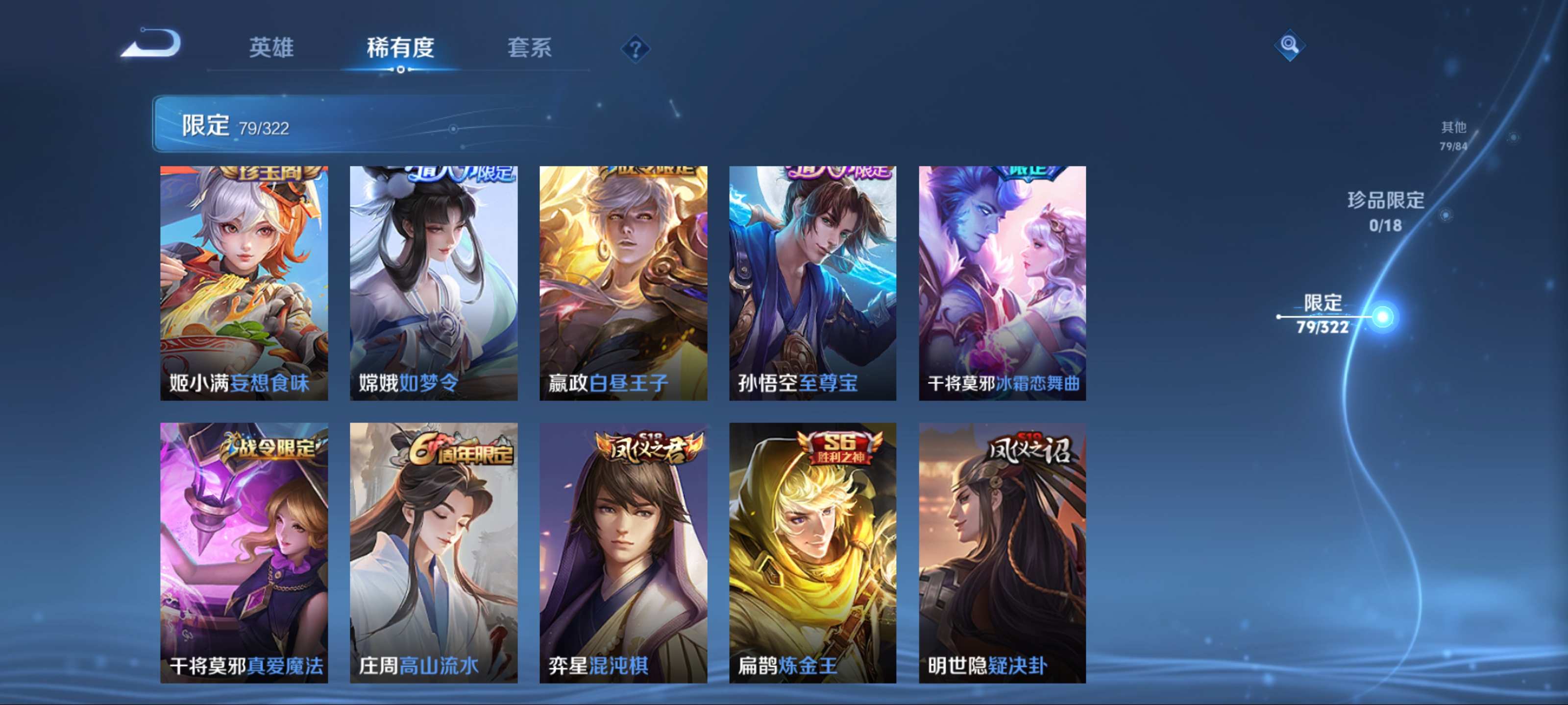 WZQM3160179王者荣耀账号详情图10 WZQM3160179王者荣耀账号详情图10